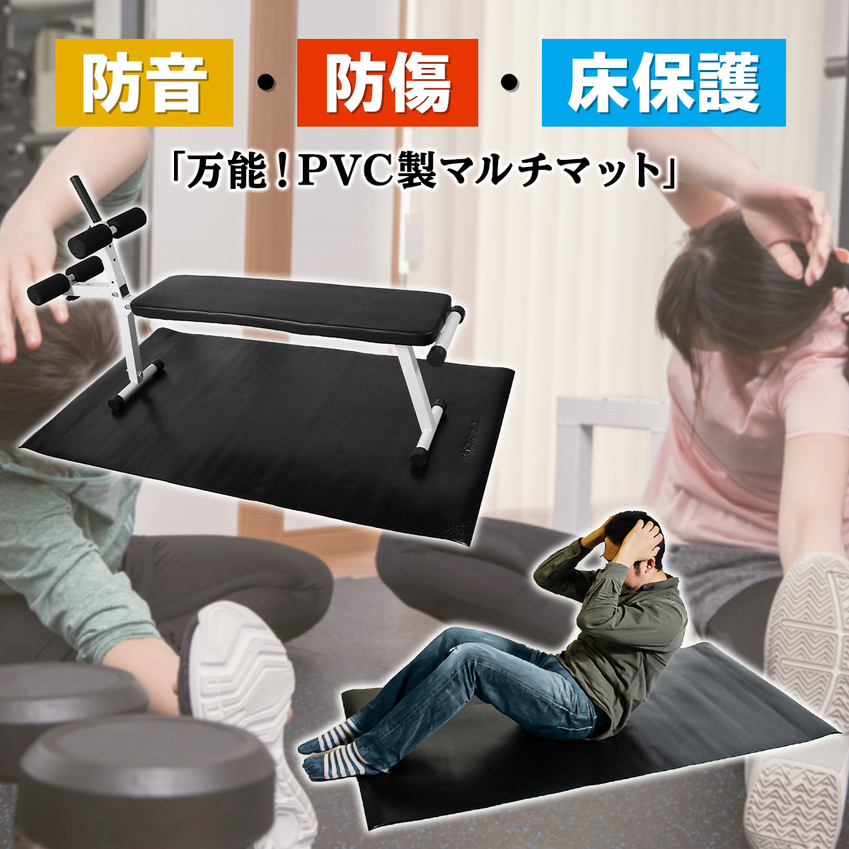 【新品未使用】トレーニングベンチ&amp;トレーニングマット（ヨガマット）セット 楽天市場】【NISHI ニシ・スポーツ】折りたたみ式エクサマットNE