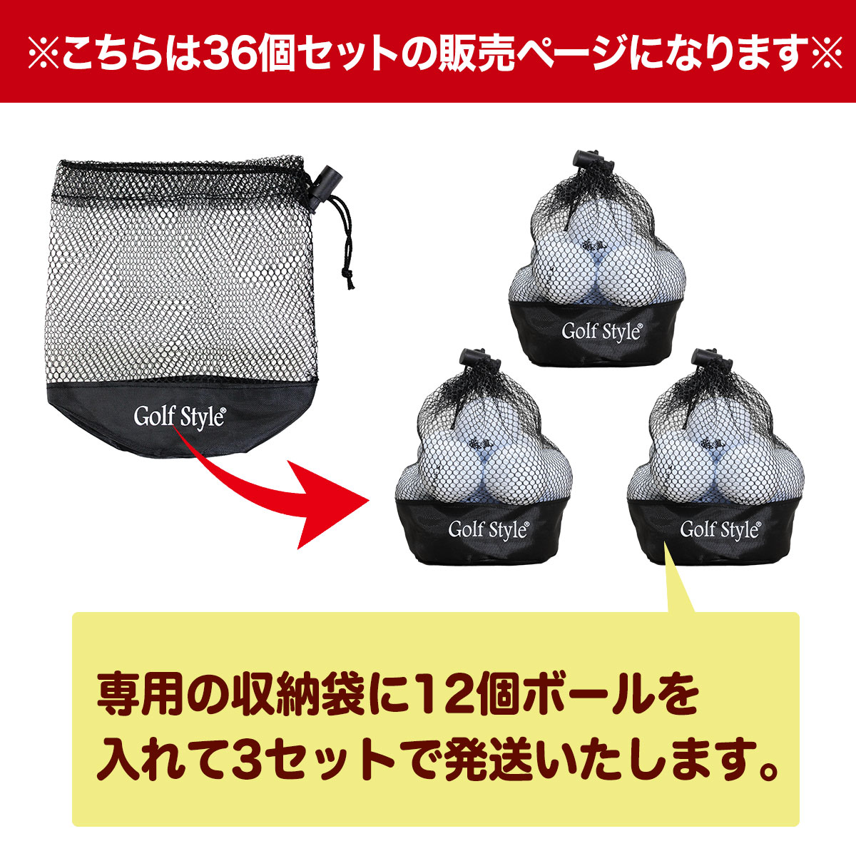 ゴルフボール 飛鳳 初心者向け ディスタンス系 飛距離アップ まとめ買い 36個セット