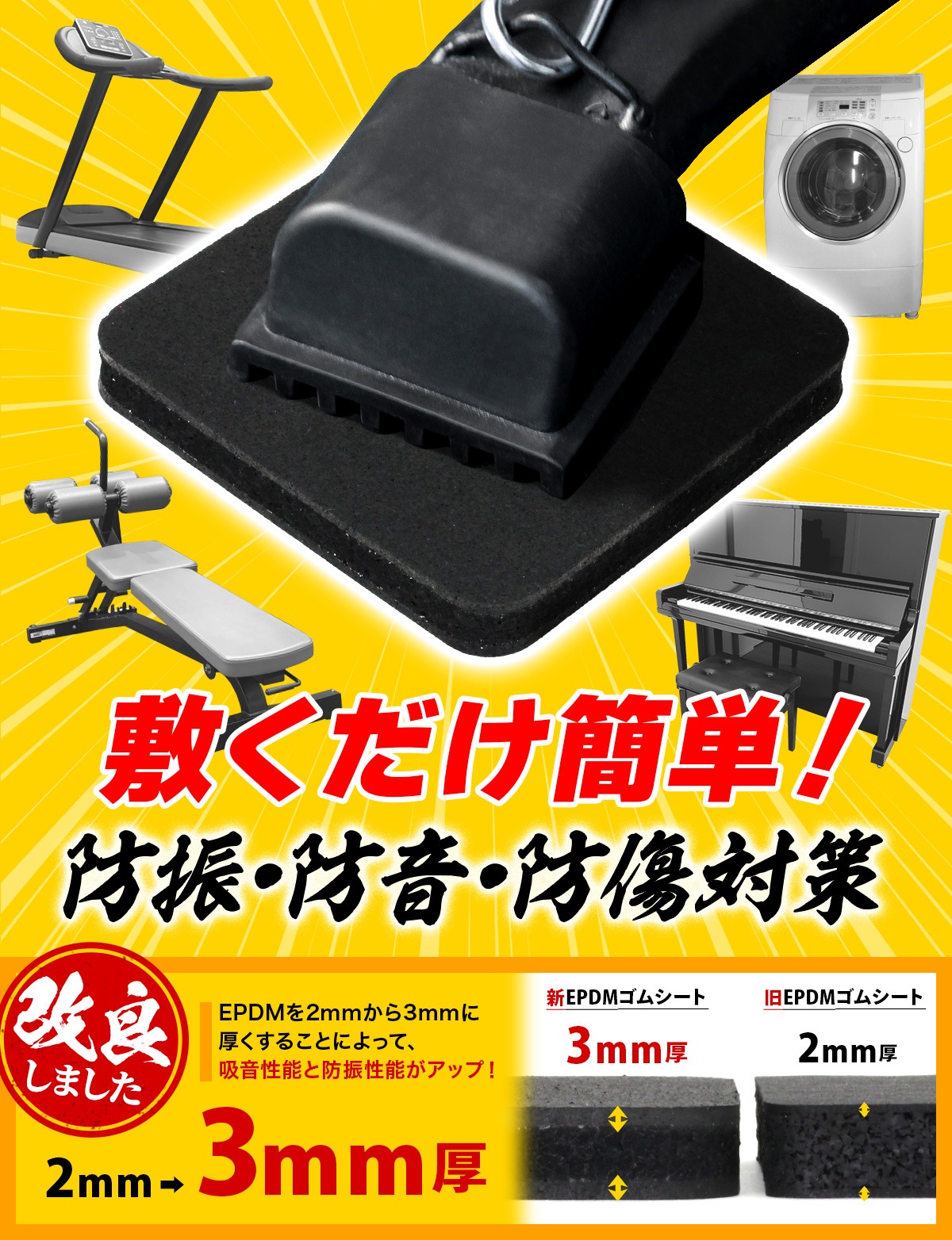 トレッドミル マット 防振 防音 ゴム マット ゴムパッド クッション