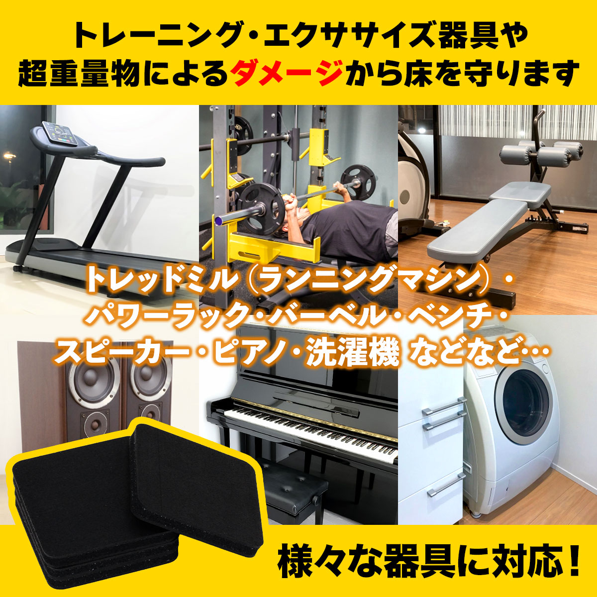 トレッドミル マット 防振 防音 ゴム マット ゴムパッド クッション 