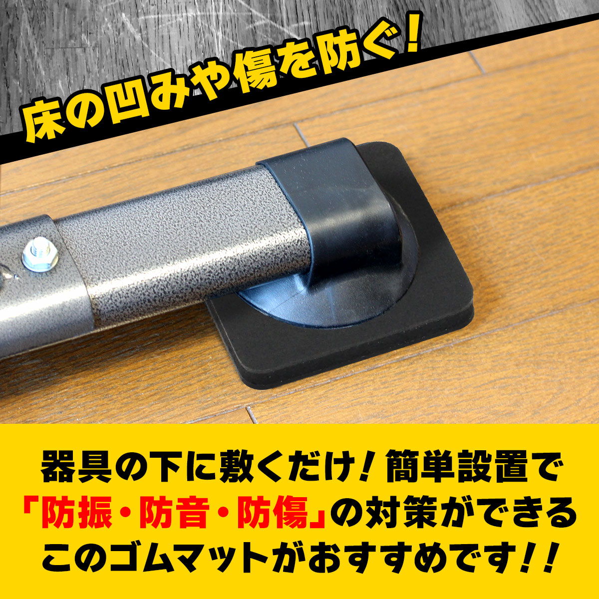 トレッドミル マット 防振 防音 ゴム マット ゴムパッド クッション
