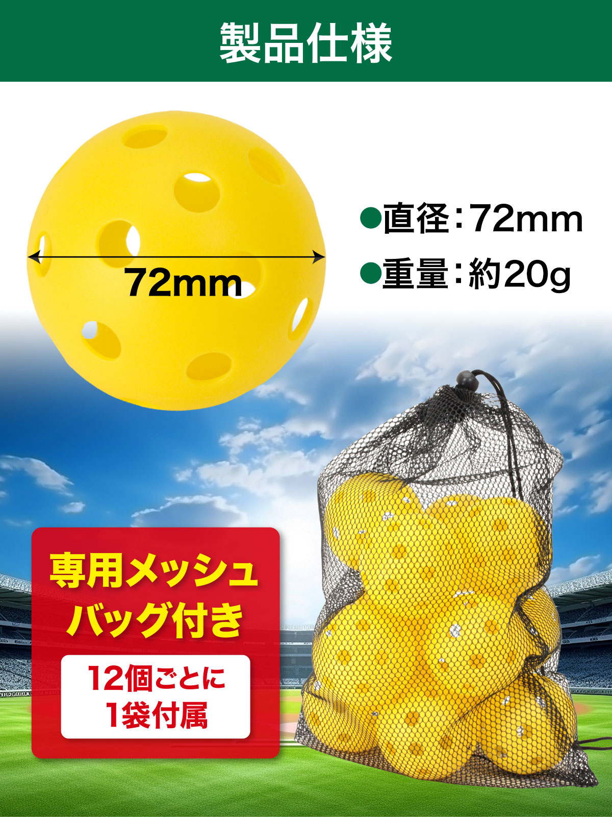 野球 練習用 ボール 穴あきボール バッティング トレーニング 野球