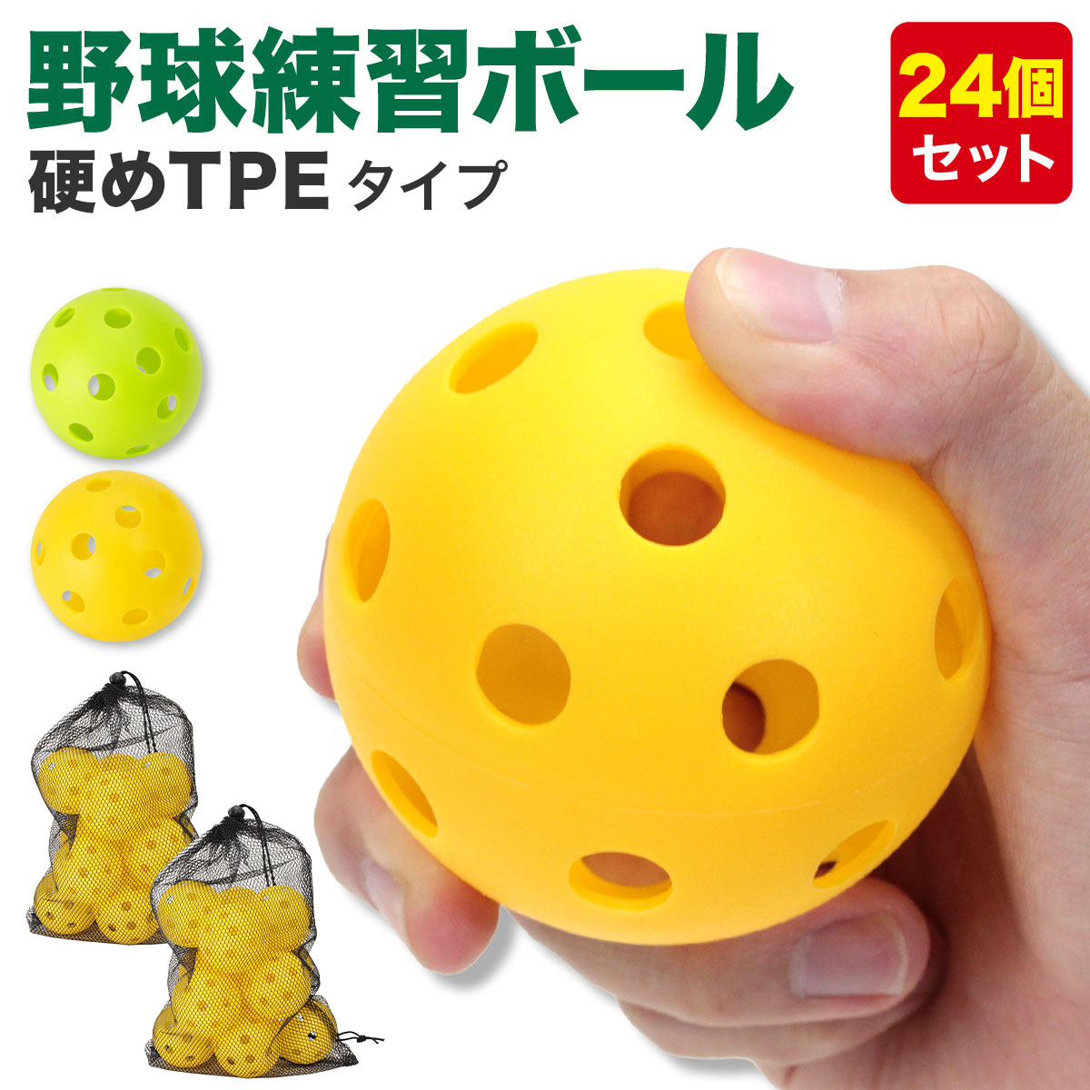 野球練習グッズ bbch240203_4.jpg