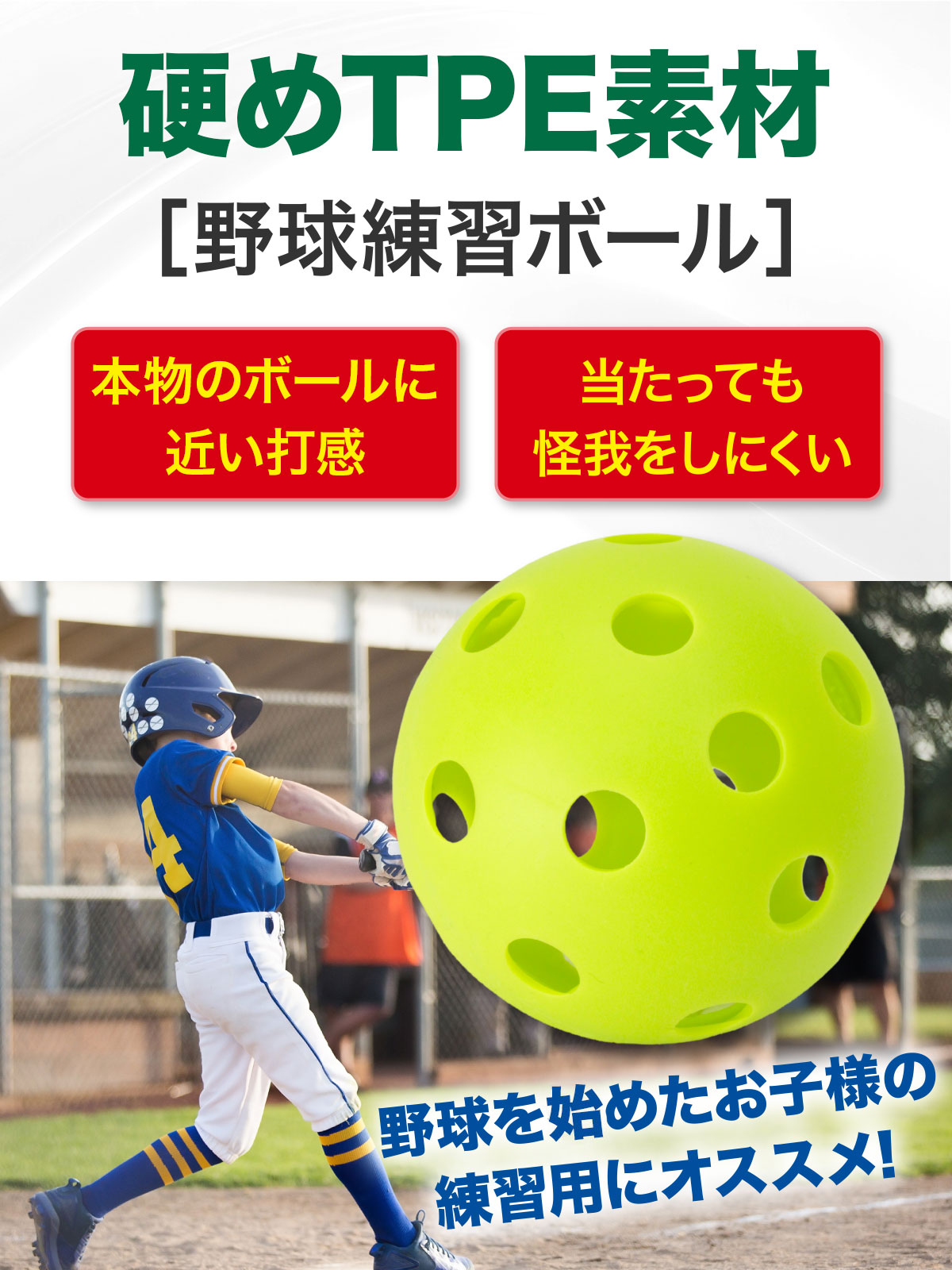 野球 穴あきボール 90個 柔らか素材 弾力性◎ 練習用 72mm バッティング 野球 練習用 ボール 穴あきボール バッティング トレーニング