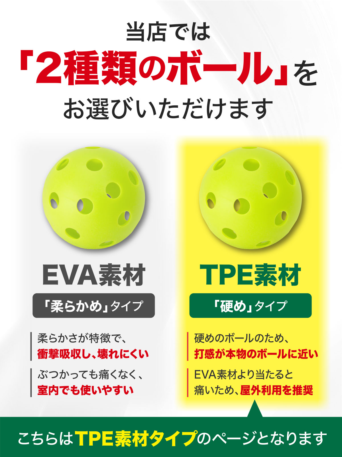 野球 練習用 ボール 穴あきボール バッティング トレーニング