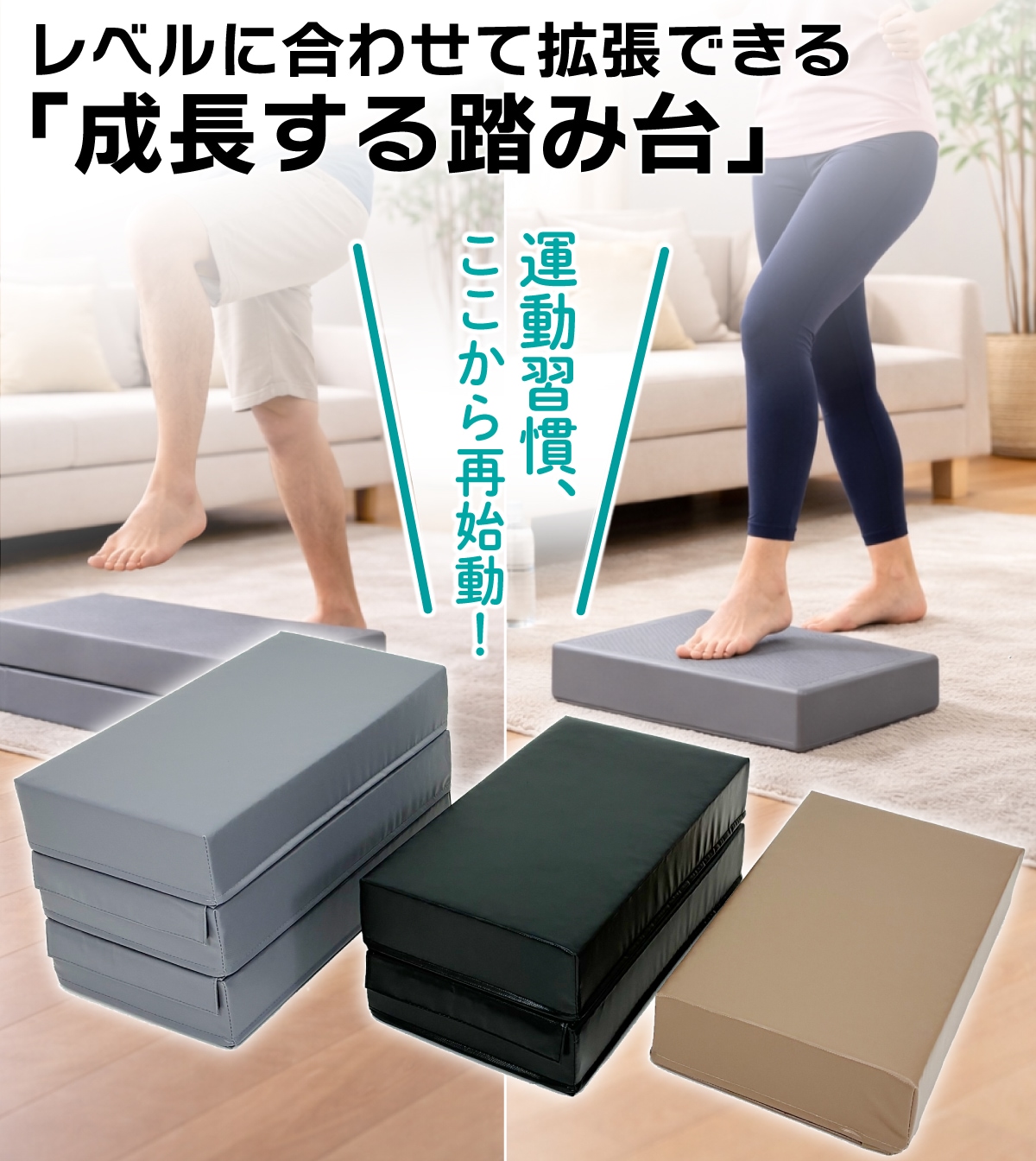 踏み台昇降 ステップ台 高さ 10cm/20cm/30cm 3段調節 ジョイント 昇降