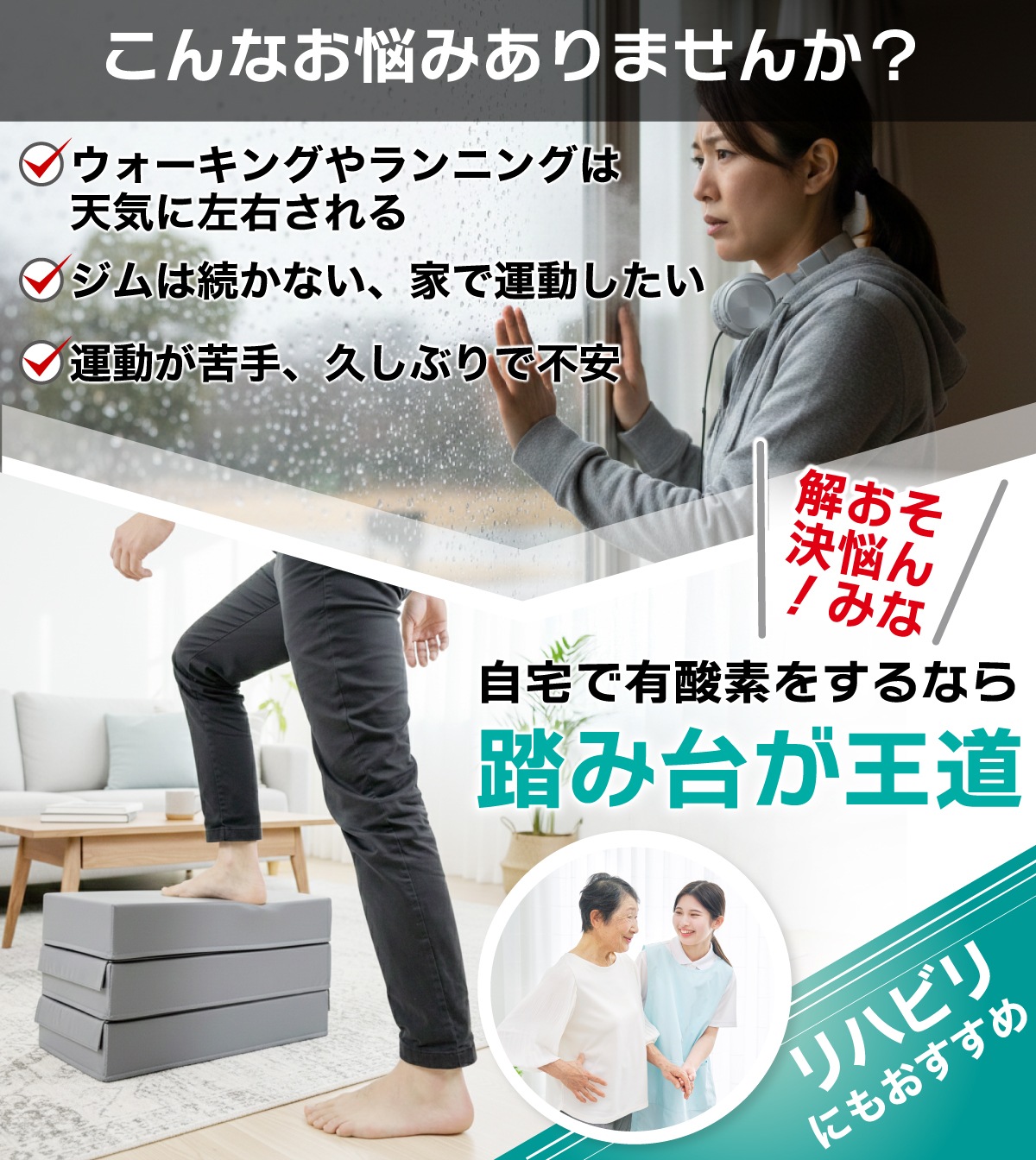 踏み台昇降 ステップ台 高さ 10cm/20cm/30cm 3段調節 ジョイント 昇降