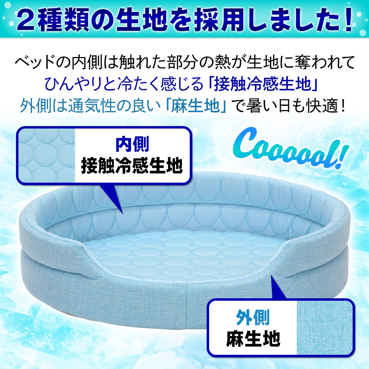 ペットベッド ひんやり 犬 猫 ベッド ペット マット 夏 犬用 カドラー ネコ 冷感 オシャレ ねこ エリッセ Mサイズ