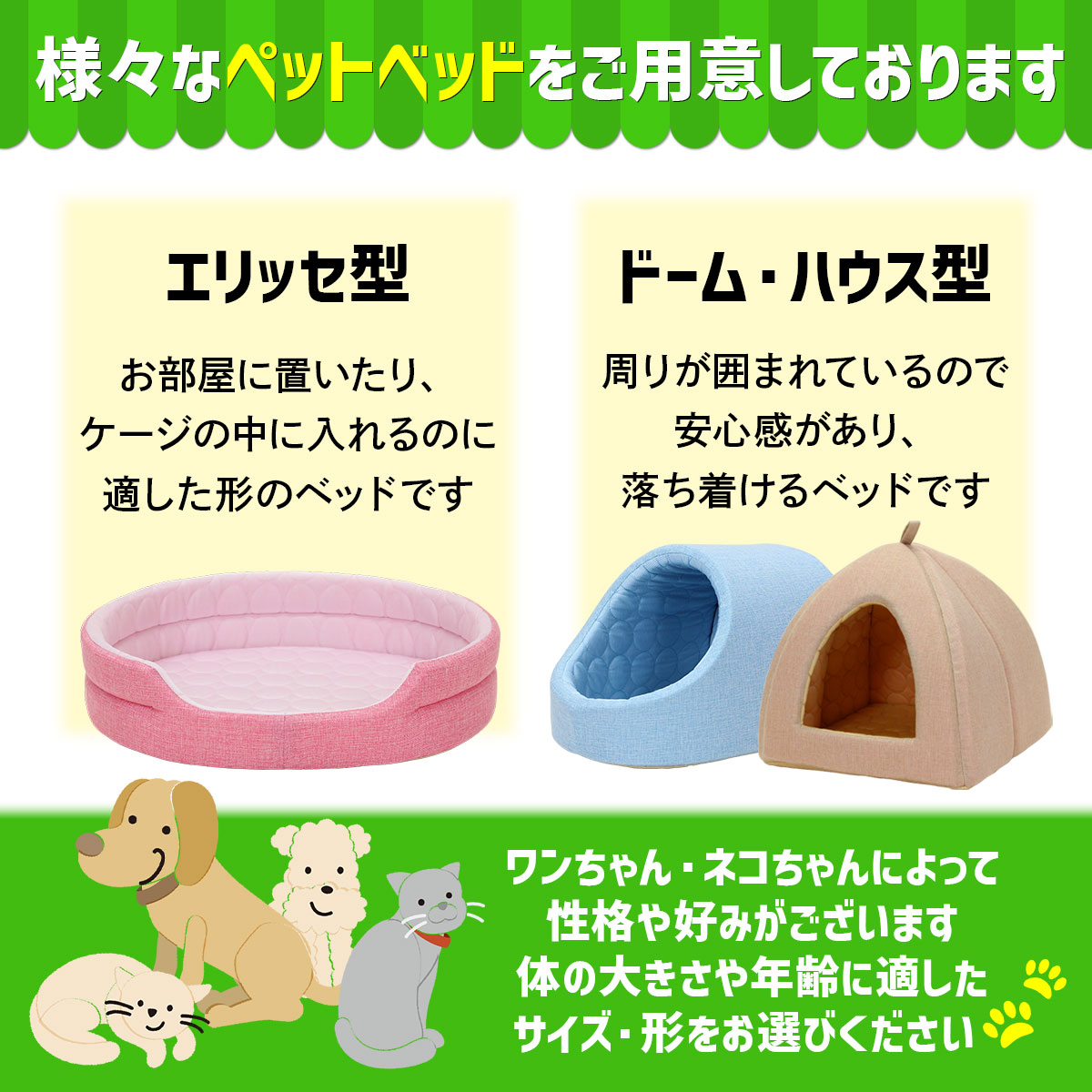 ペットベッド ひんやり 犬 猫 ベッド ペット マット 夏 犬用 カドラー ネコ 冷感 オシャレ ねこ エリッセ Mサイズ