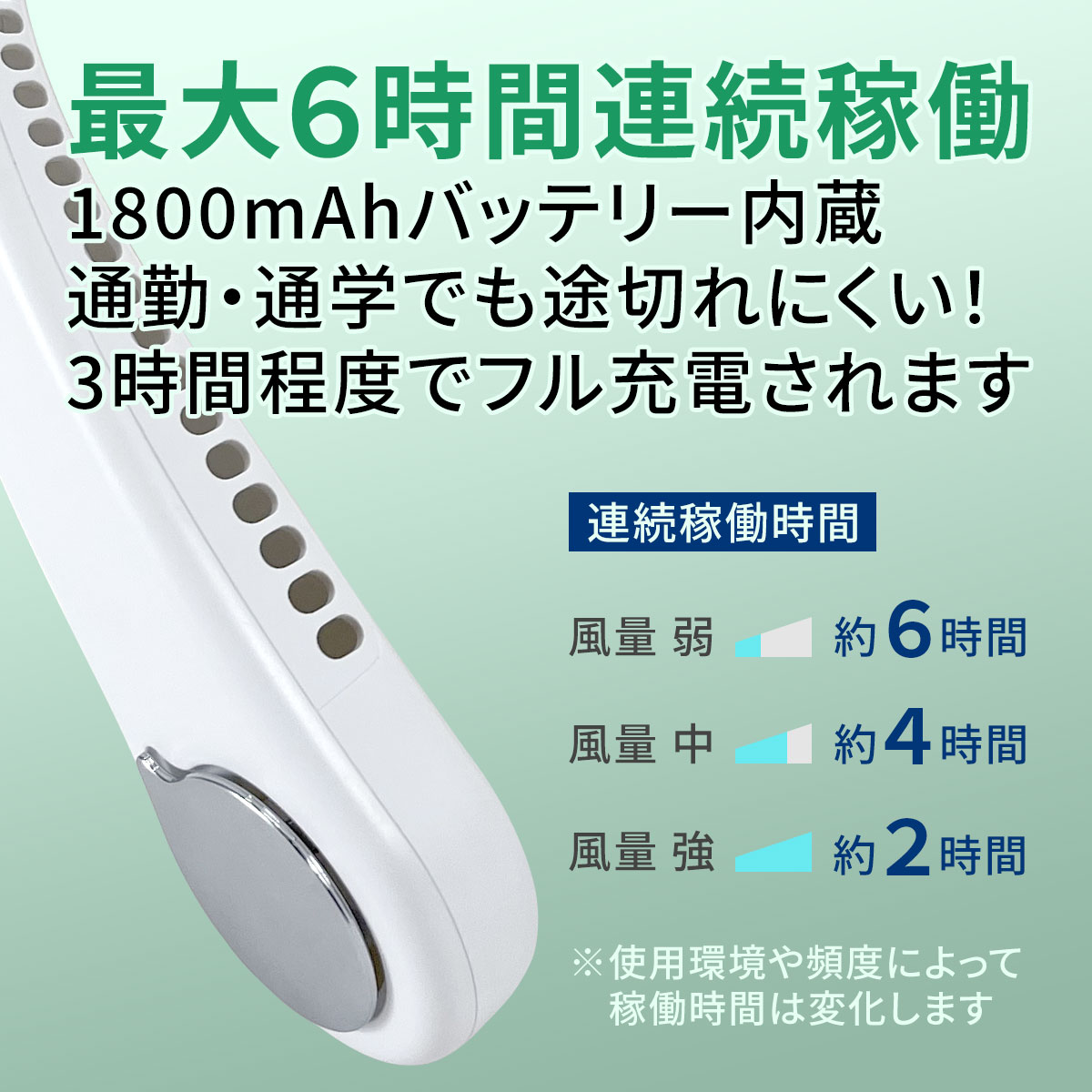冷却機能付きネックファン / 3段階風量調節 / 15時間連続稼働