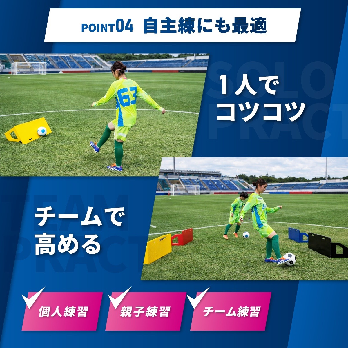サッカー練習用リバウンドボード壁打ちリバウンダー サッカー青ブルー