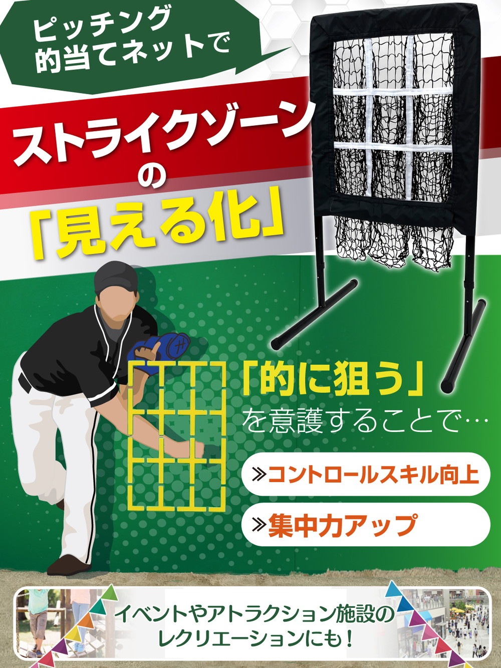 野球ピッチング練習　スペシャルな纏め売り 野球ピッチング練習スペシャルな纏め売り