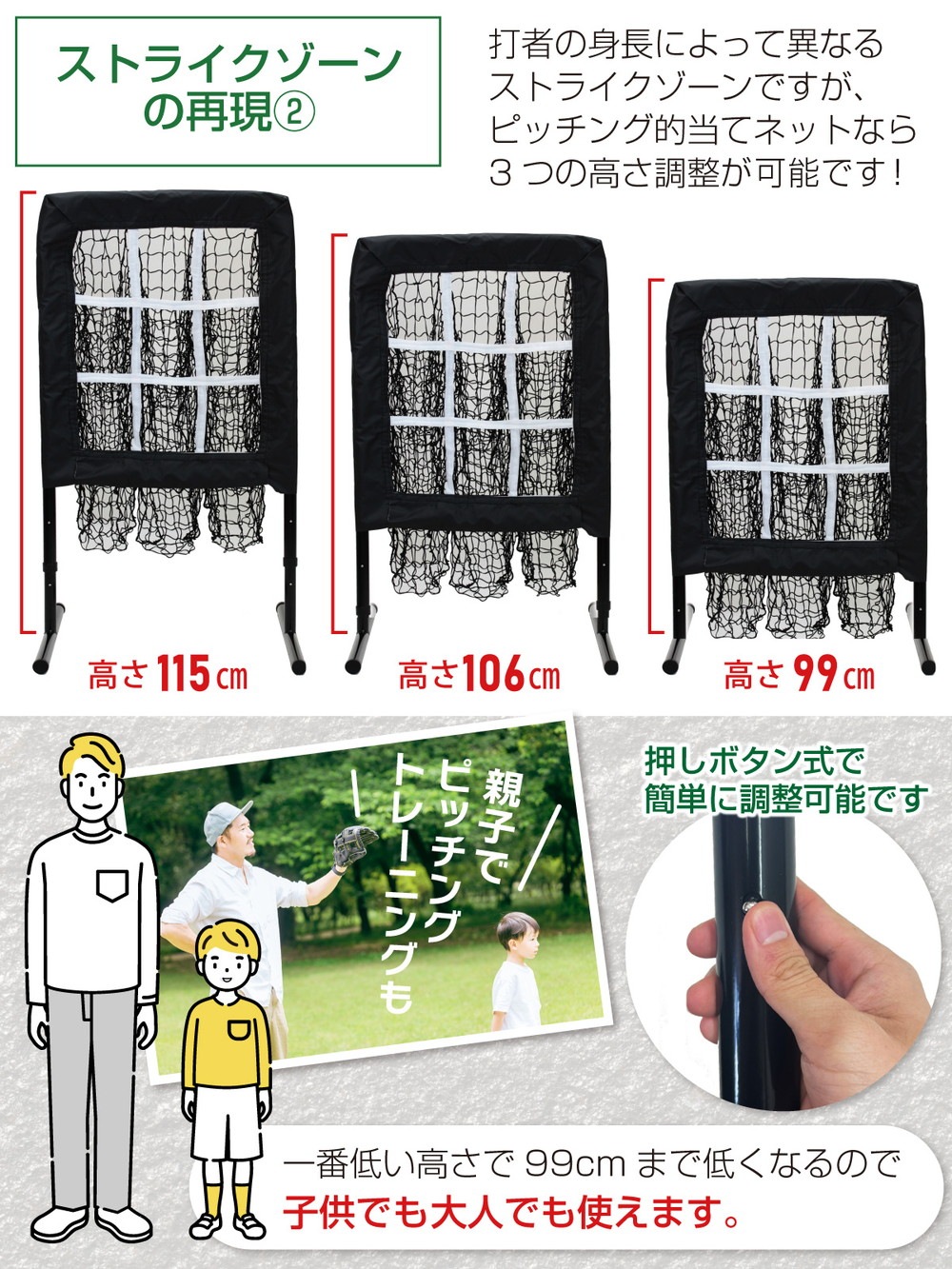 野球 ピッチング ネット 的当てネット 99～115cm 調整可能 ストライク
