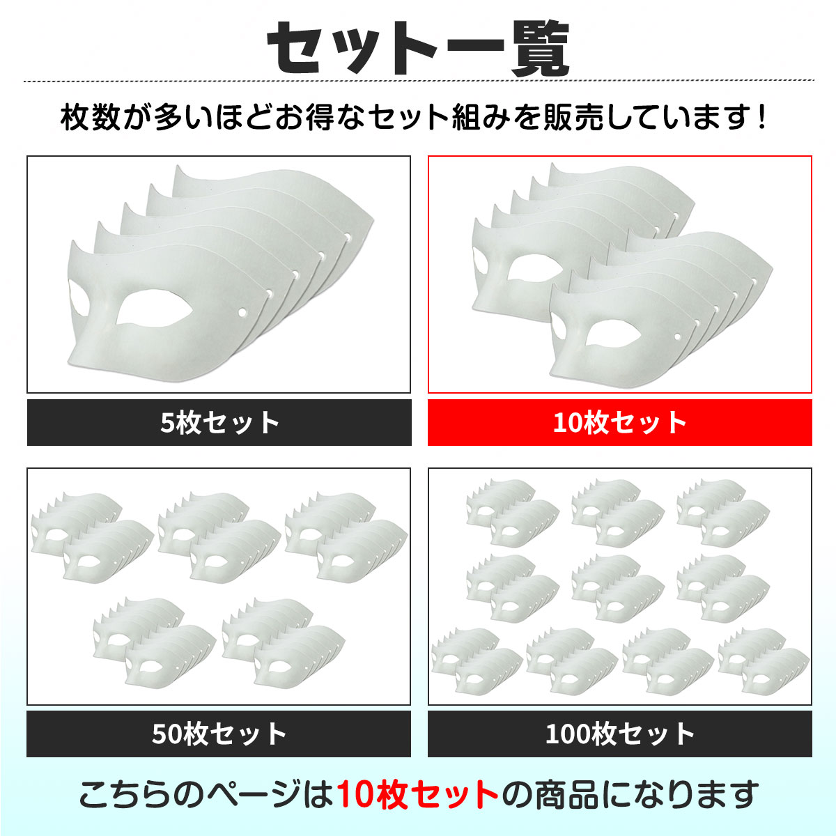 お面 ホワイトマスク アイマスク 仮面 無地 白 おめん ペイント