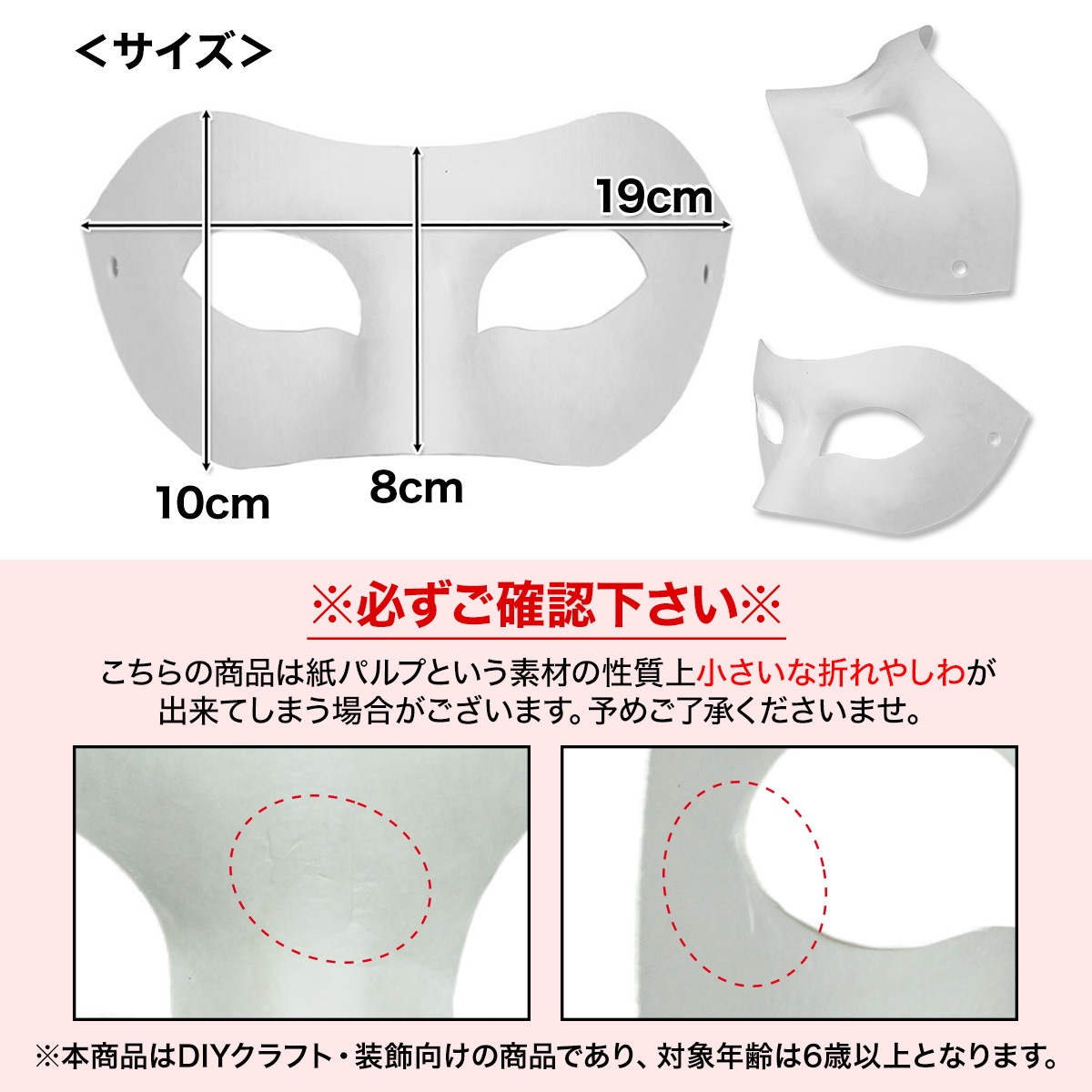 お面 ホワイトマスク アイマスク 仮面 無地 白 おめん ペイント 飾り 