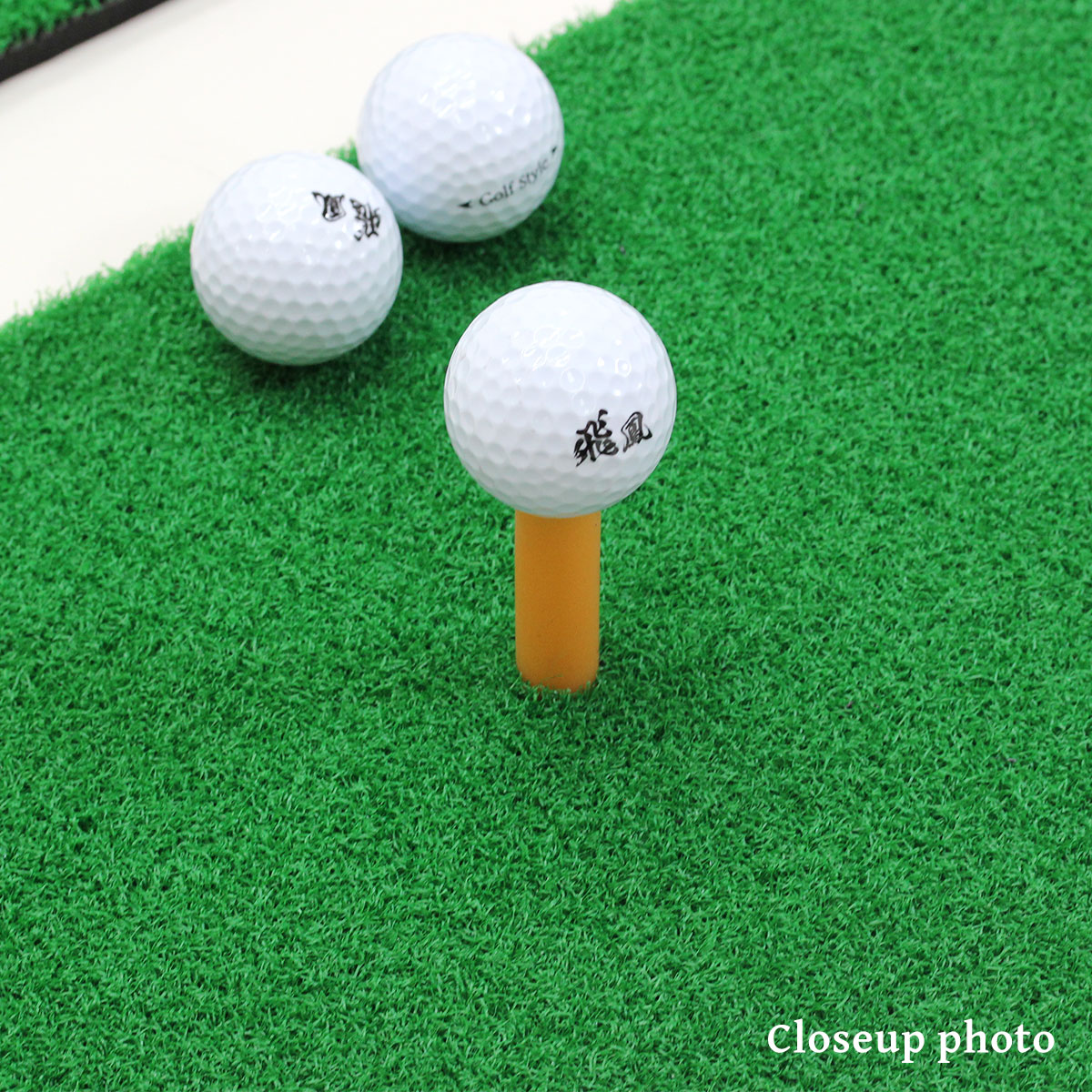 ゴルフマット ゴルフ 練習 マット 素振り スイング ドライバー アイアン パター 練習器具 室内 屋外 人工芝 SBR 30×60cm ゴルフティー ゴルフボール Eセット