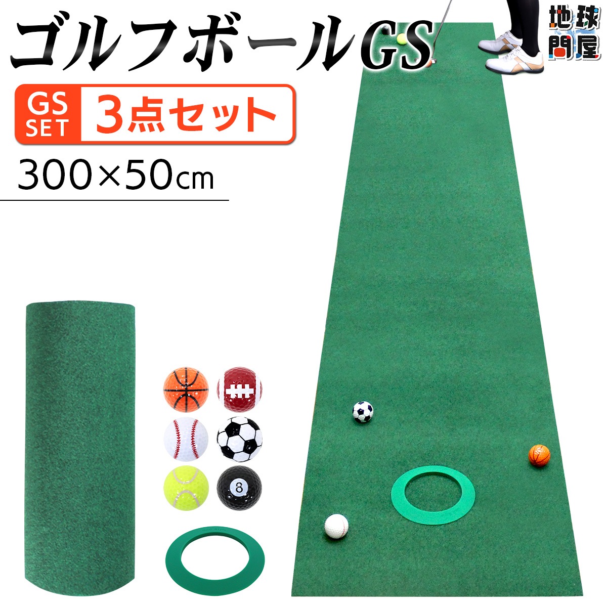パターマット 3m ゴルフ パター 練習 マット 室内 静音 ゴルフマット