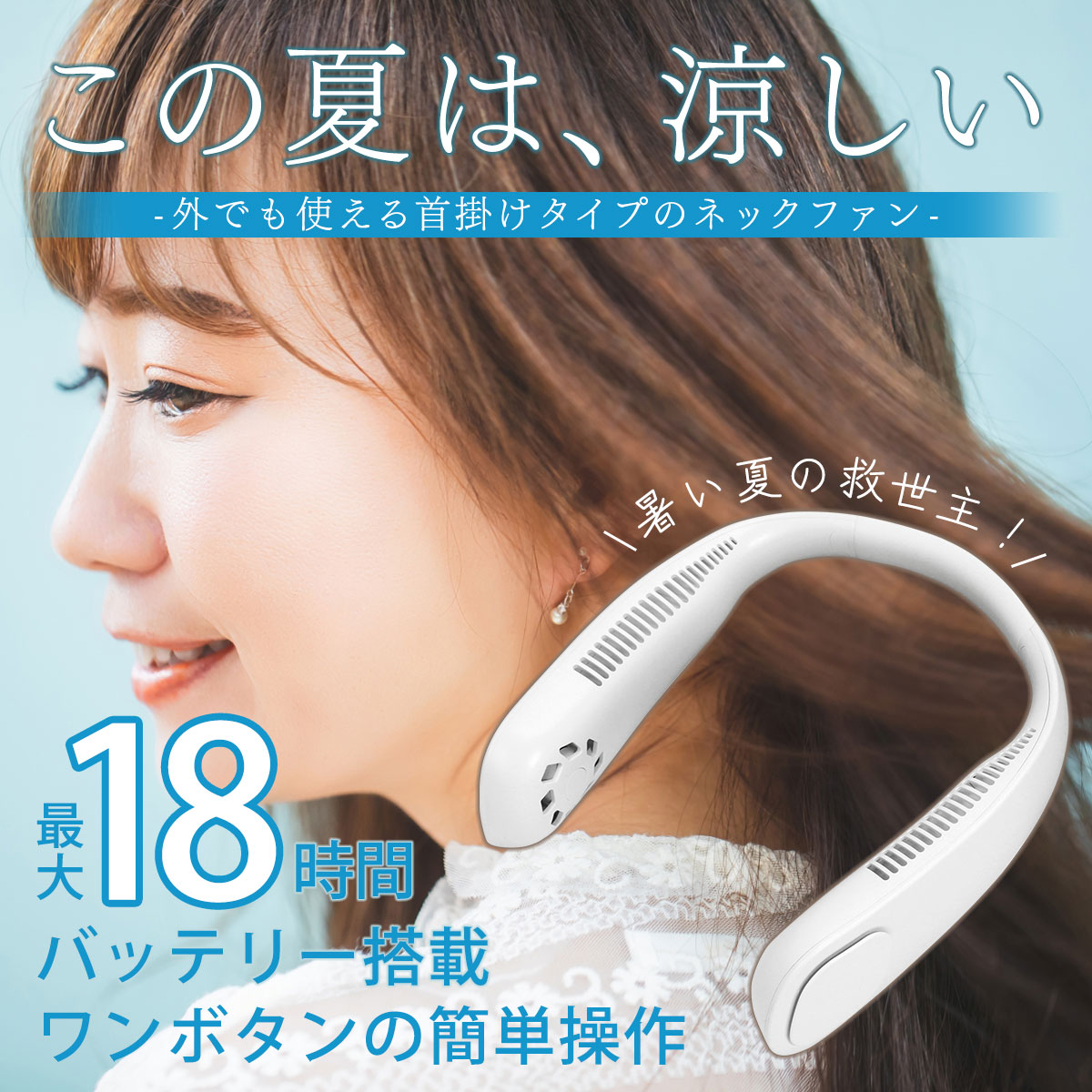ネッククーラー 首掛け扇風機 羽なし USB充電式 扇風機 ネックファン Amazon | 【瞬間冷感 ネックファン】 首掛け扇風機 羽根なし