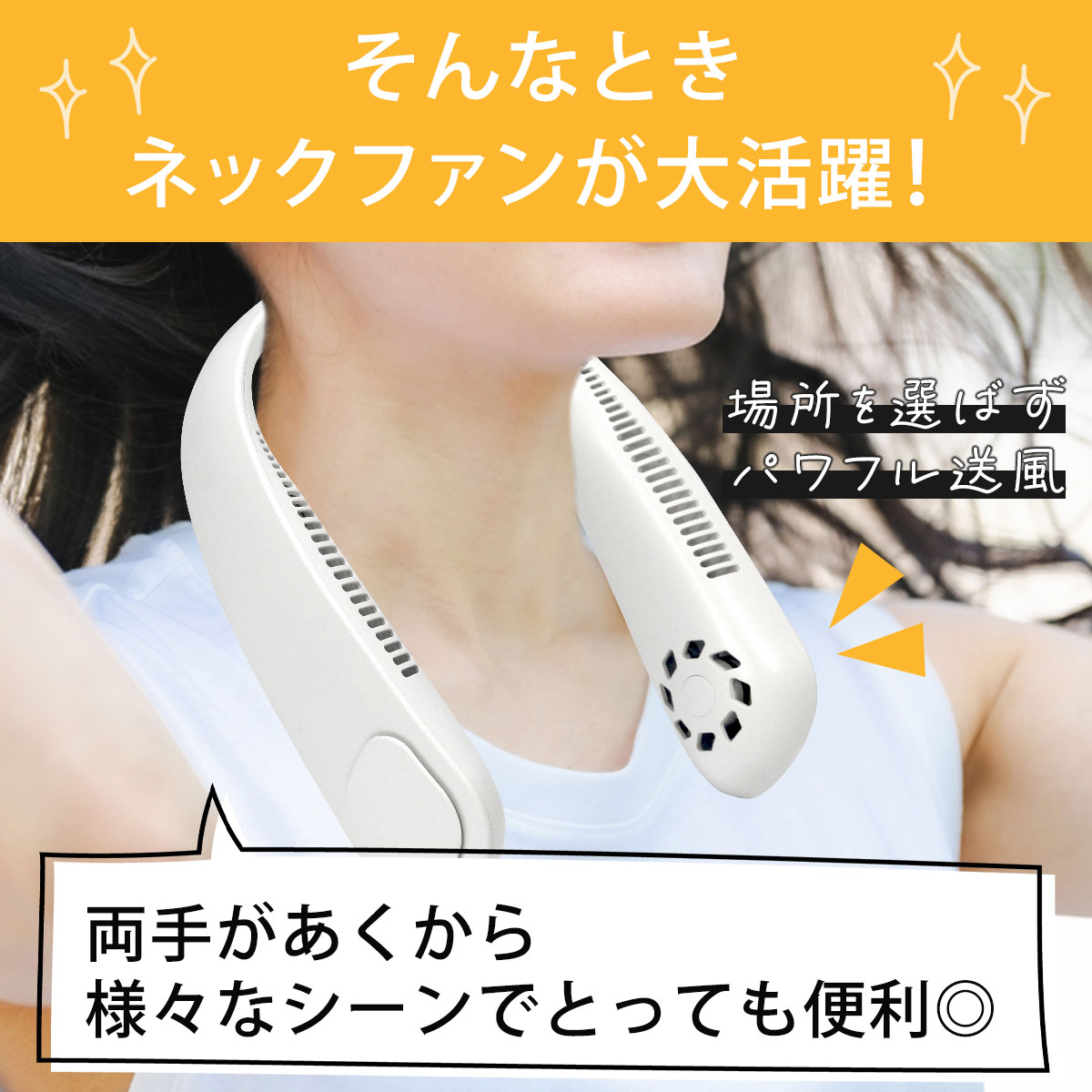 首掛け扇風機 羽なし 軽量 冷却 ひんやり 夏 熱中症対策 暑さ対策 首