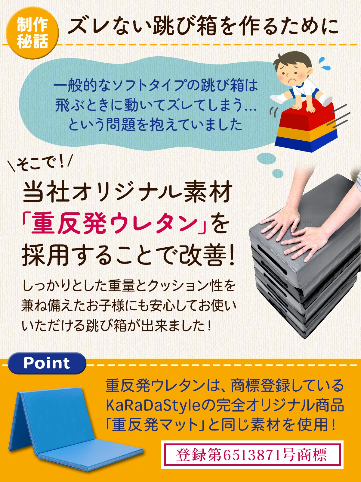 KaRaDa Style 跳び箱 ソフト 飛び箱 とび箱 ジョイント式 とびば