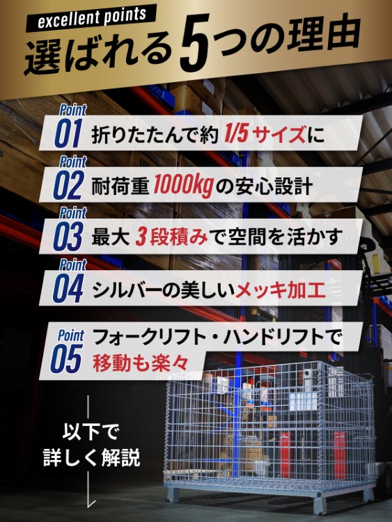 メッシュパレット 幅1200×奥行1000×高さ900mm 耐荷重1000kg 大型 網