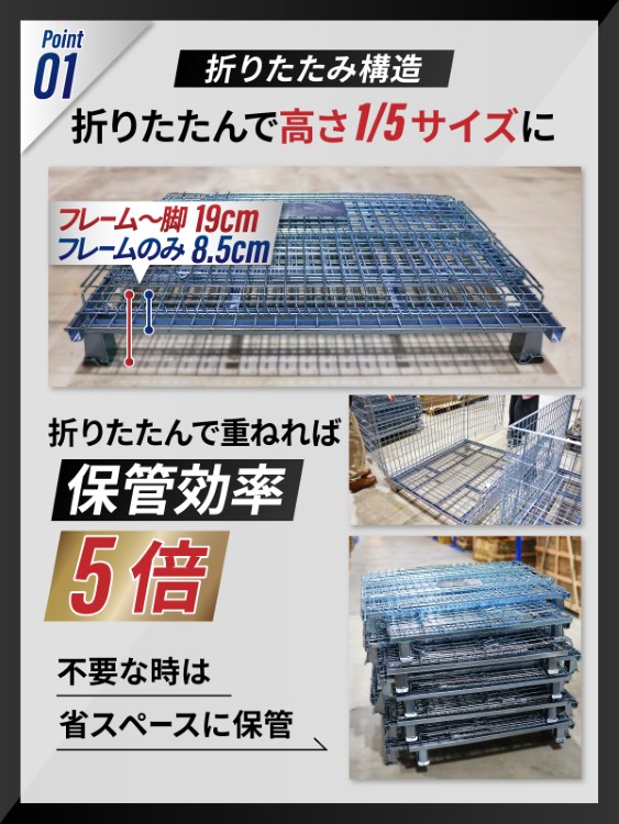 メッシュパレット 幅1200×奥行1000×高さ900mm 耐荷重1000kg 大型 網