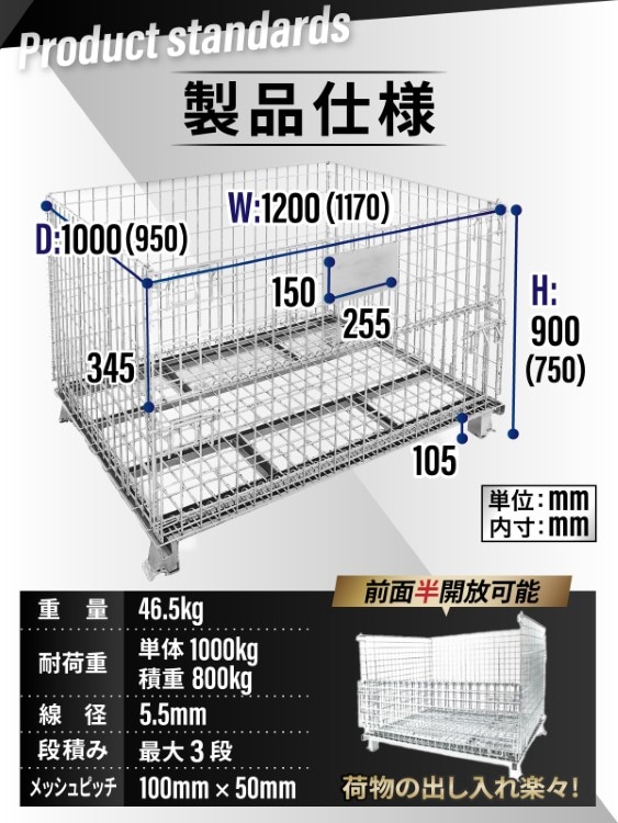 メッシュパレット 幅1200×奥行1000×高さ900mm 耐荷重1000kg 大型 網