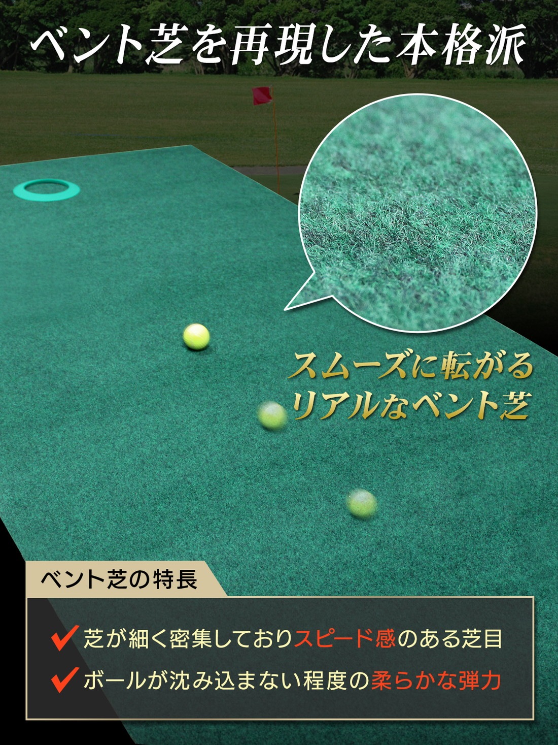 パターマット 3m ゴルフ パター 練習 マット 室内 静音 ゴルフマット ベント 芝 パッティング パター練習 パット練習 絨毯 カーペット 300×100cm Jシリーズ プリントゴルフボール パターカップ GSセット