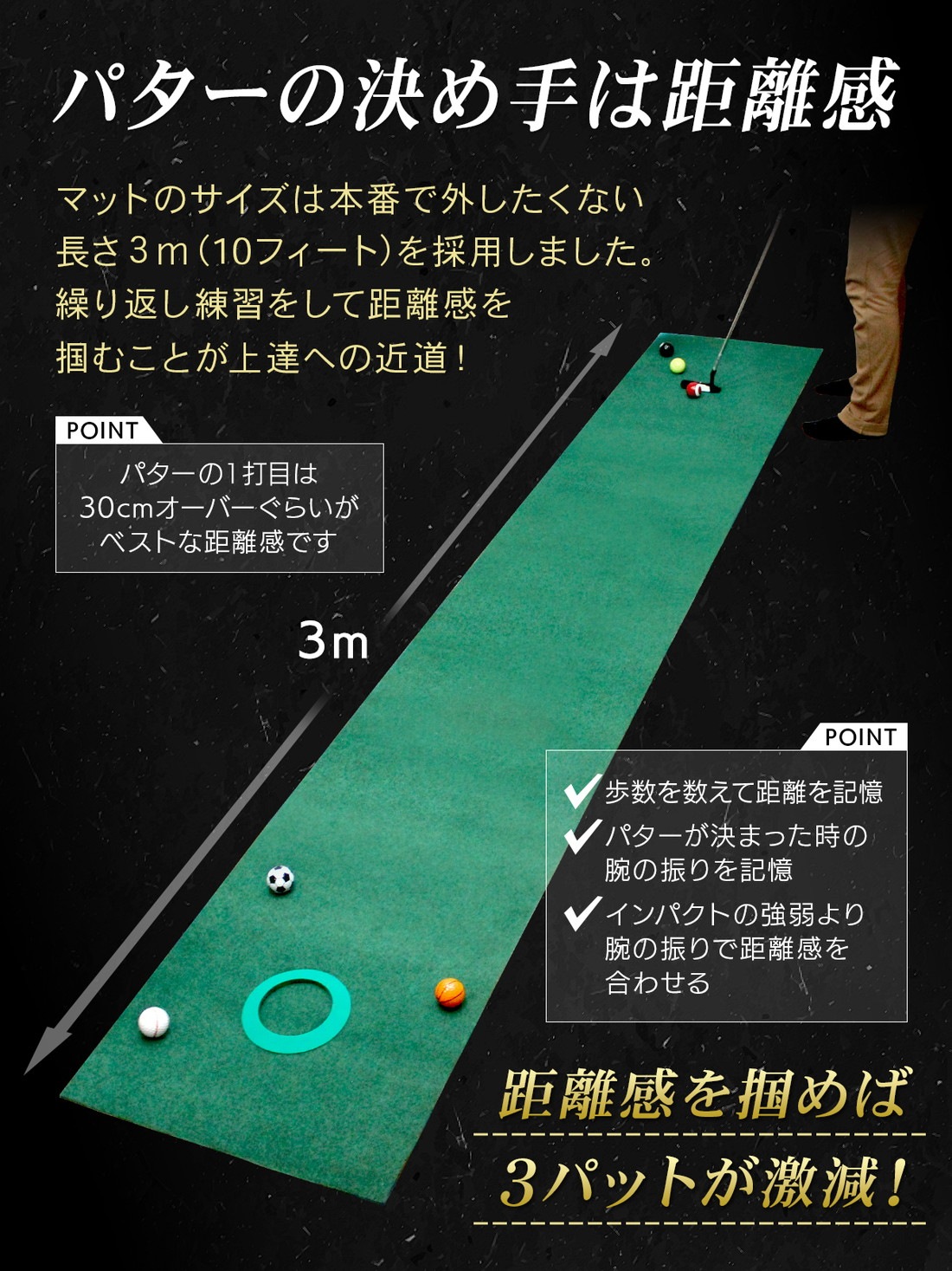 パターマット 3m ゴルフ パター 練習 マット 室内 静音 ゴルフマット ベント 芝 パッティング パター練習 パット練習 絨毯 カーペット 300×100cm Jシリーズ プリントゴルフボール パターカップ GSセット