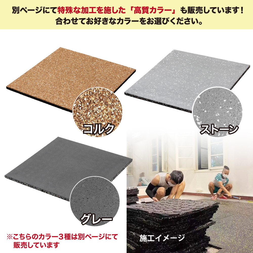 ゴム フロアマット ジムマット 20mm トレーニング マット 防音