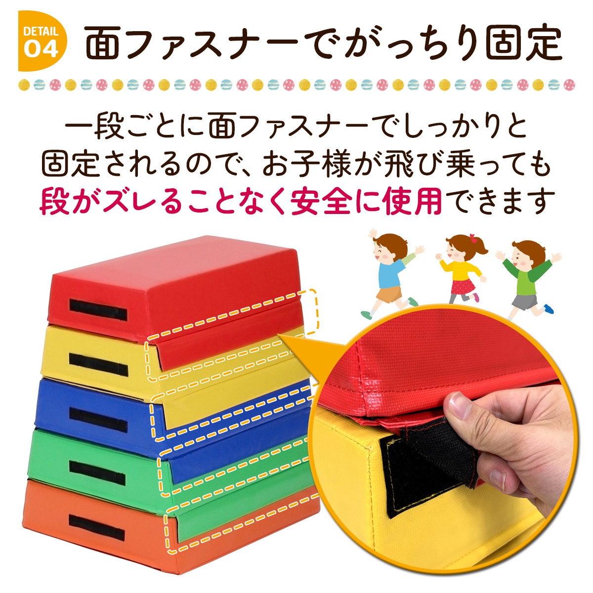 KaRaDa Style 跳び箱 ソフト 飛び箱 とび箱 ジョイント式 とびば