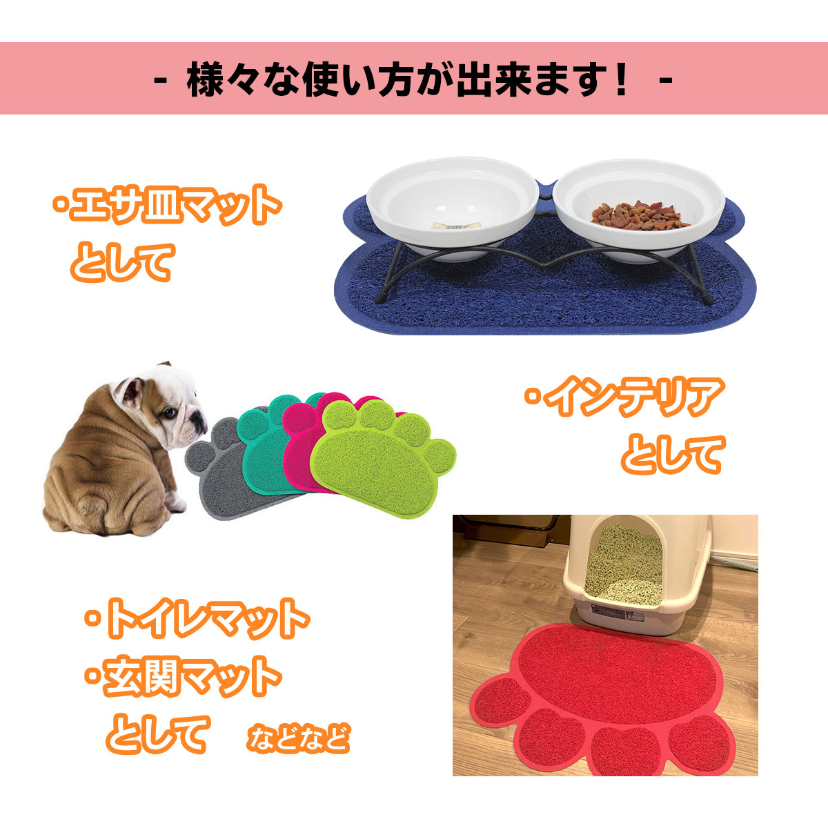 えさ皿 マット ランチョンマット お食事マット 犬 猫 ペット エサ皿 餌皿 エサ入れ 滑り止め トイレマット 肉球型 Sサイズ