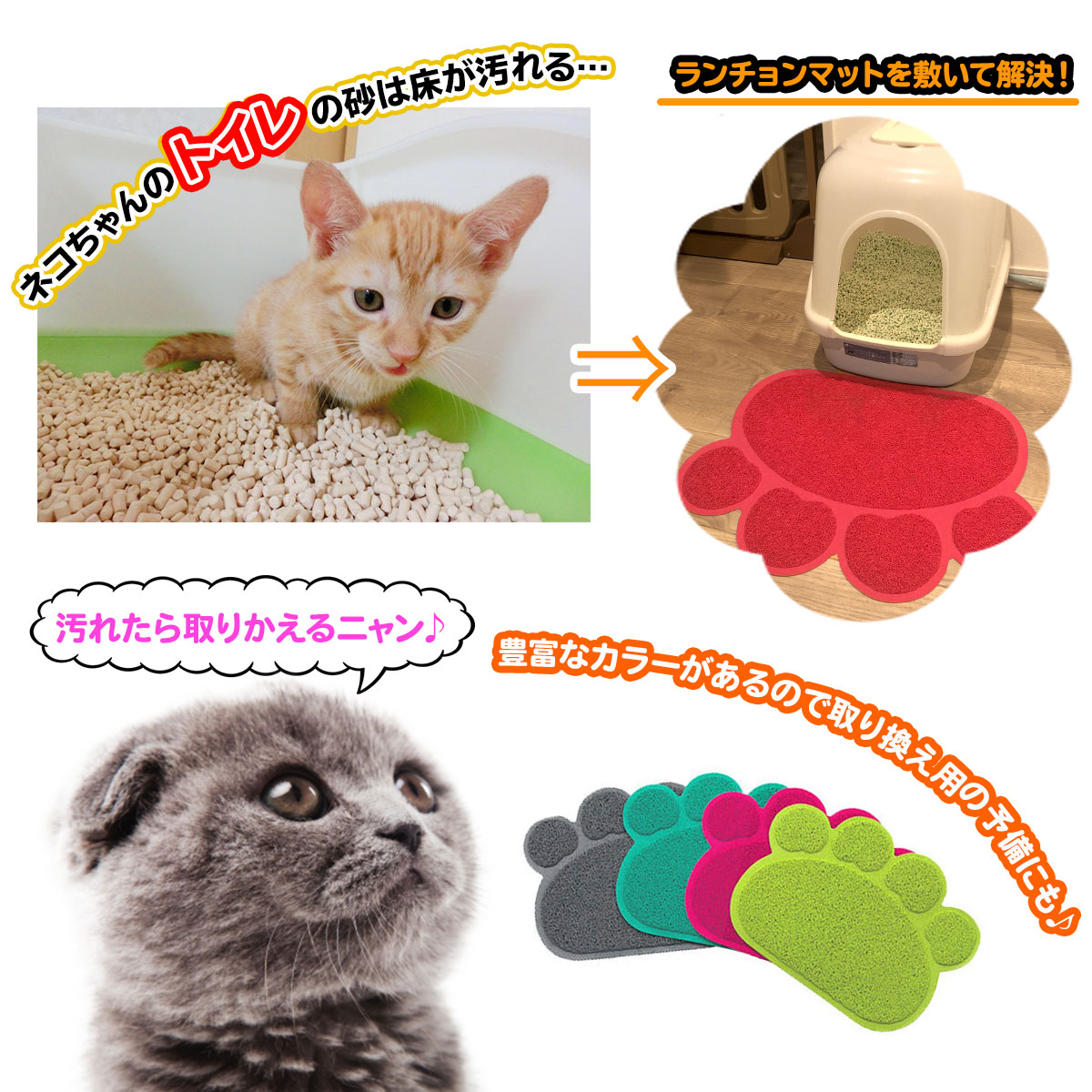 えさ皿 マット ランチョンマット お食事マット 犬 猫 ペット エサ皿 餌皿 エサ入れ 滑り止め トイレマット 肉球型 Sサイズ