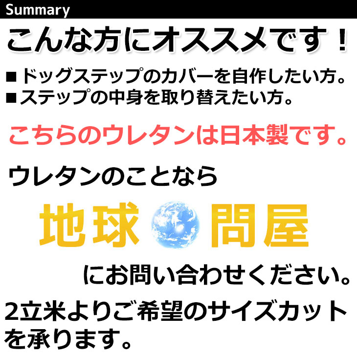 PetStyle ドッグステップ用ウレタン ハードタイプ LR40