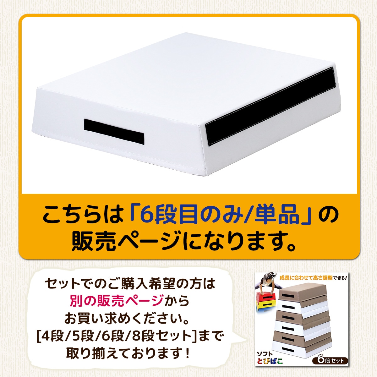 跳び箱 ソフト 飛び箱 とび箱 ジョイント式 とびばこ 子供 幼児 保育園 