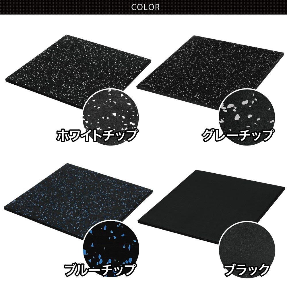ゴム フロアマット ジムマット 20mm トレーニング マット 防音 防振 衝撃吸収 筋トレ ジム ラバーマット 床 防傷 プロ仕様 50×50cm 4枚セット