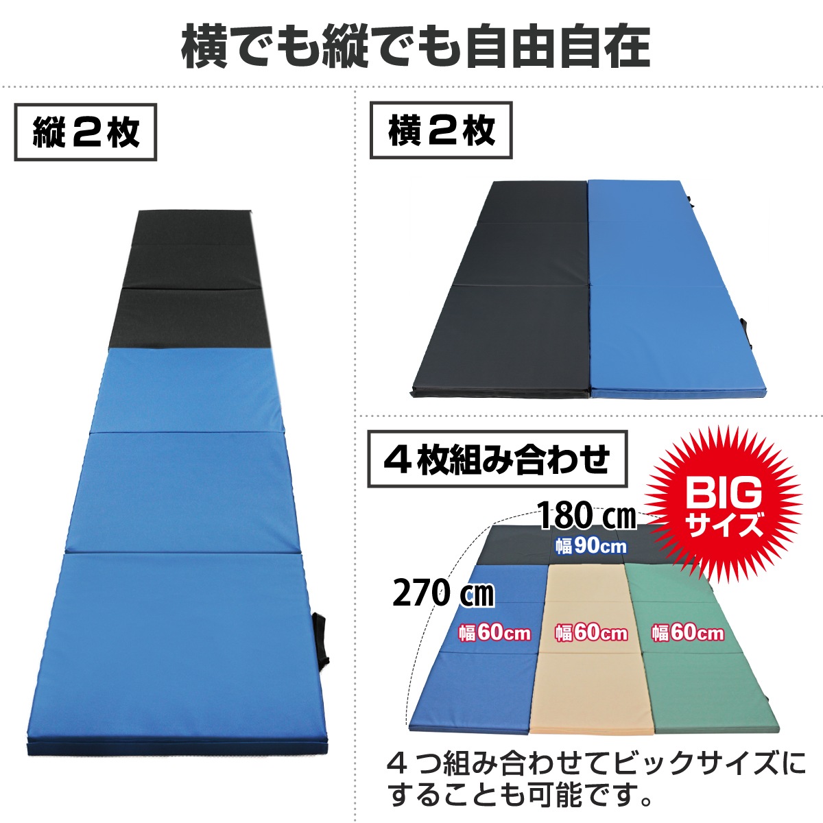 重反発 マット 体操 折りたたみ ボルダリング 防音 ヨガ ストレッチ エクササイズ トレーニング 鉄棒 跳び箱 リングフィット 筋トレ 運動 プレイマット ヨガマット スポーツマット 家庭用 180×60×4cm (連結可能タイプ)