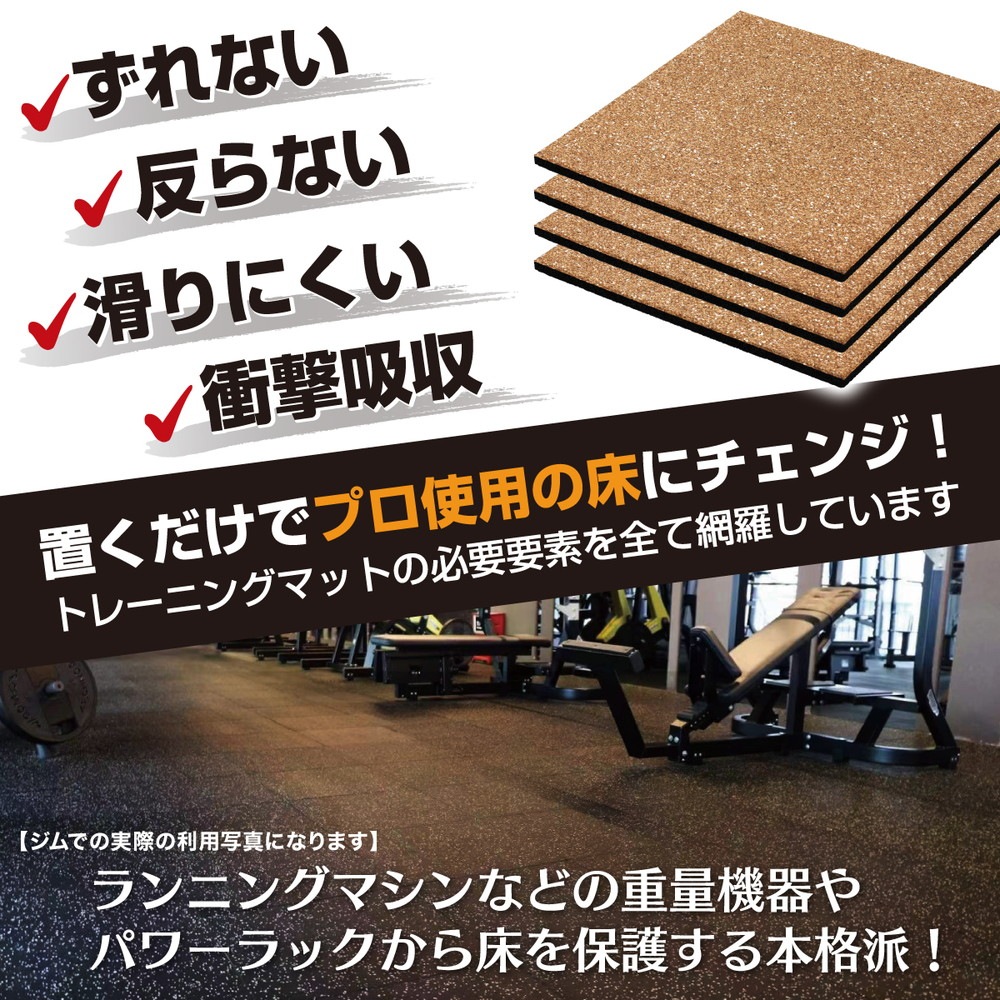 ゴム フロアマット ジムマット 20mm トレーニング マット 防音 防振
