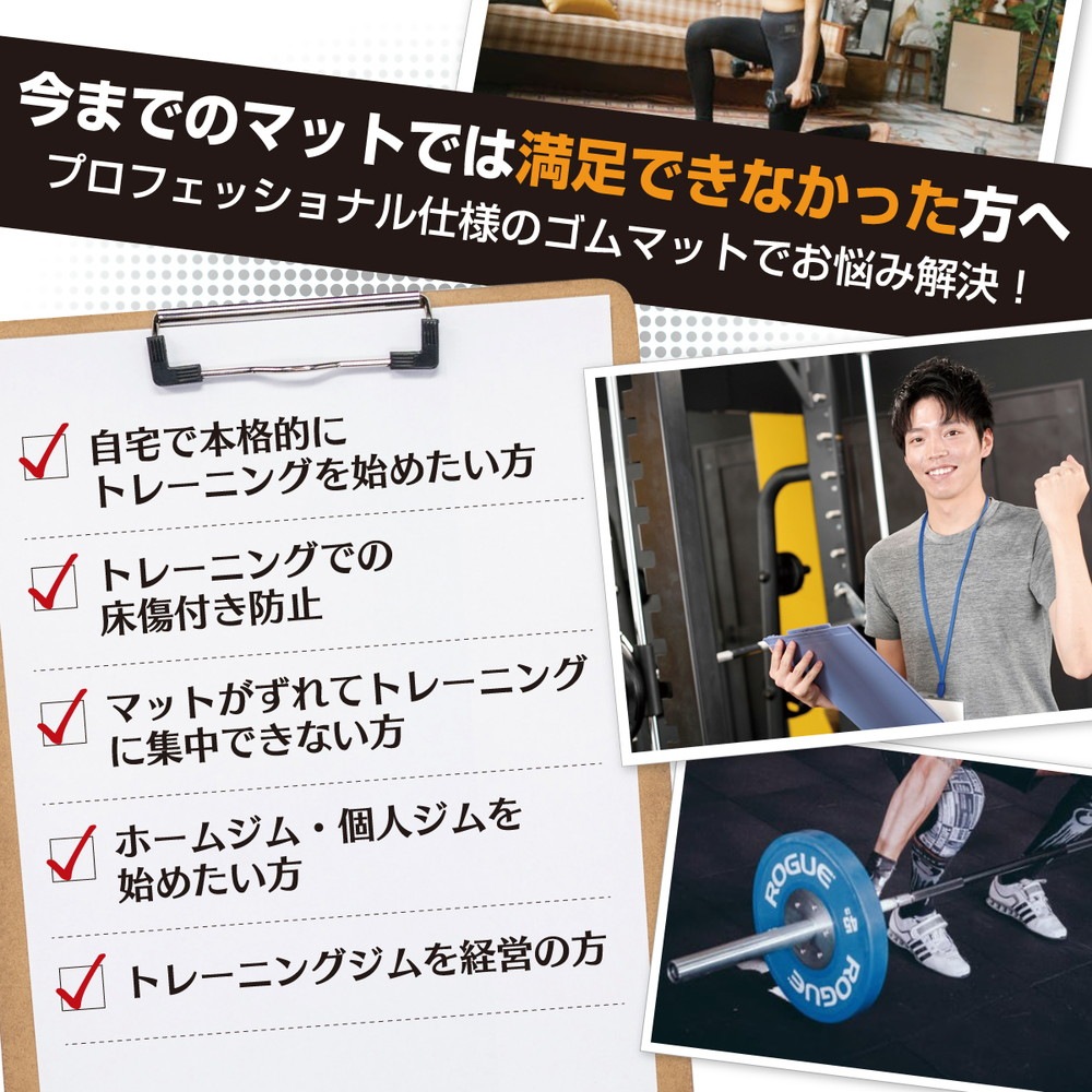 ゴム フロアマット ジムマット 20mm トレーニング マット 防音 防振