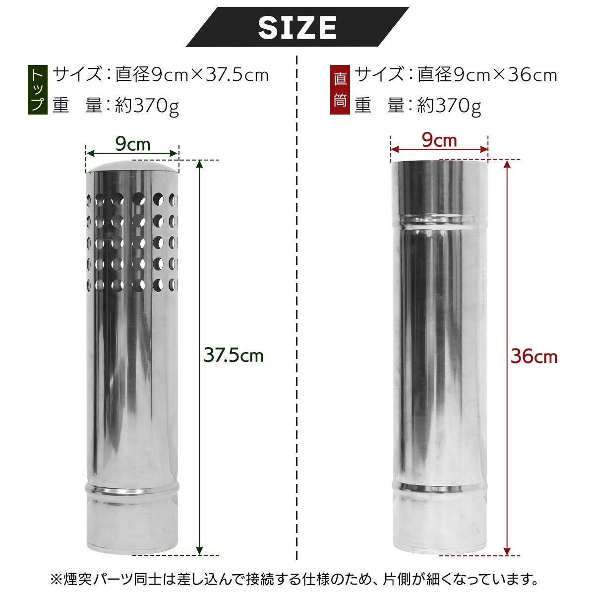 煙突 薪ストーブ 延長 直径90mm φ90 パーツ トップ 直筒 防錆