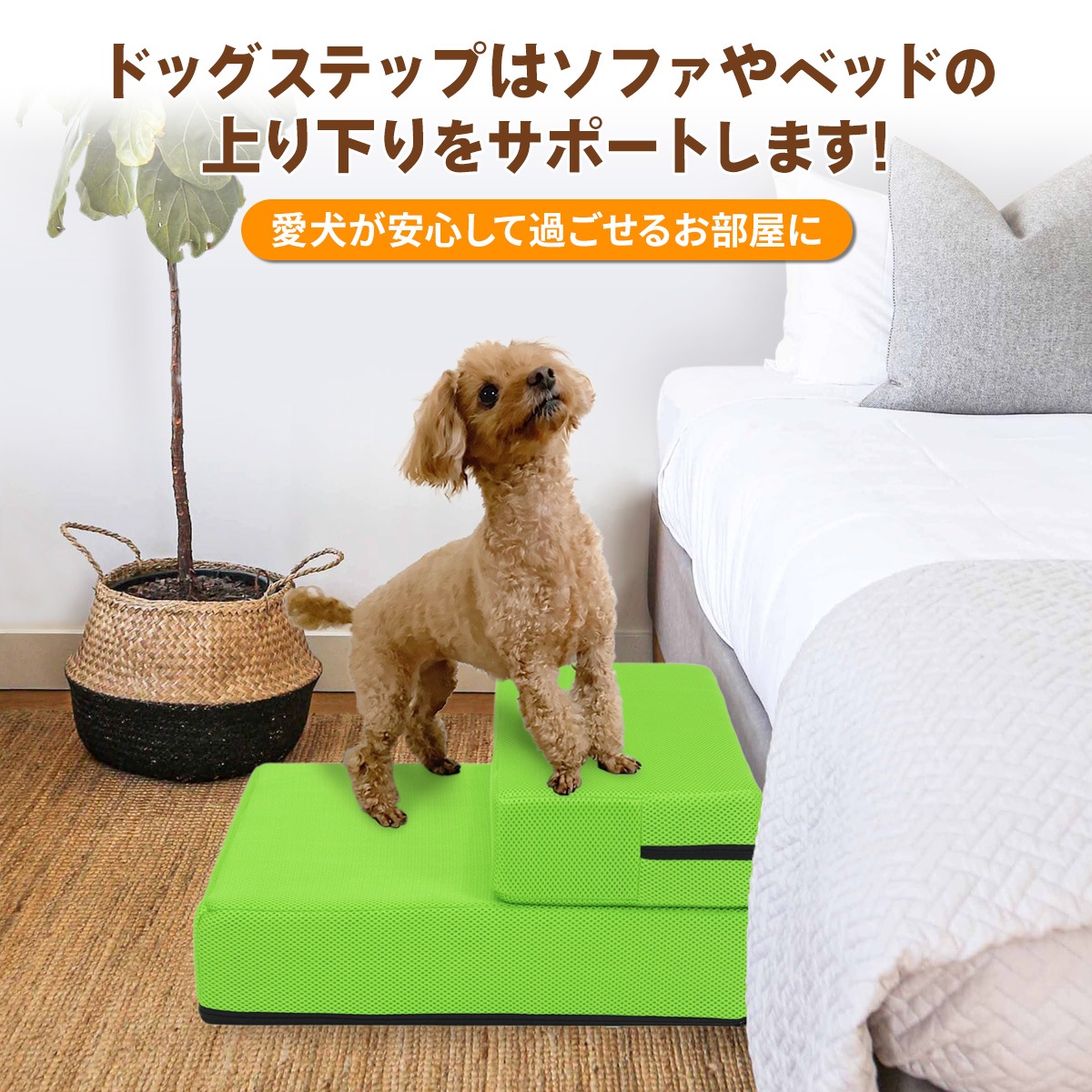 【ドッグトレーナー推奨】 ドッグステップ 犬 階段 ペット 犬用 ステップ 2段 通気性 おしゃれ 送料無料 メッシュ生地 硬めタイプ