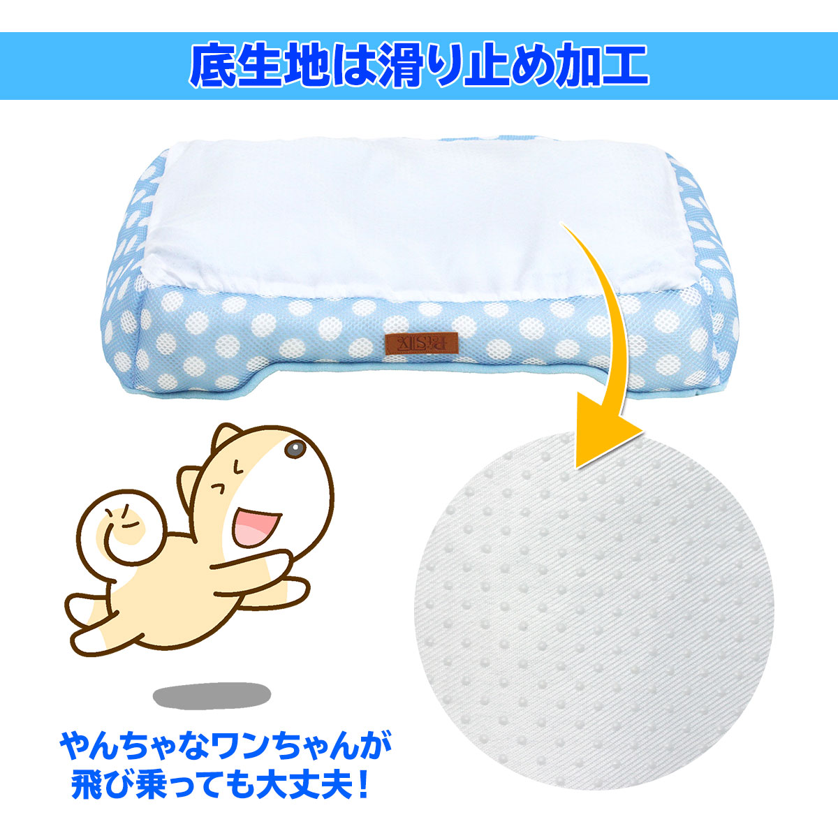 型落ち】 ペット ベッド 夏用 犬 猫 メッシュ パイル 夏 マット ポルカ