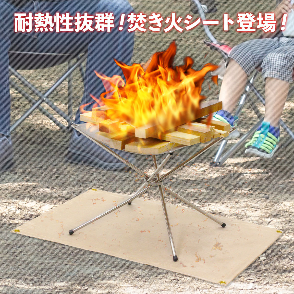 焚き火シート スパッタシート 防炎 シート 焚火シート 焚き火台