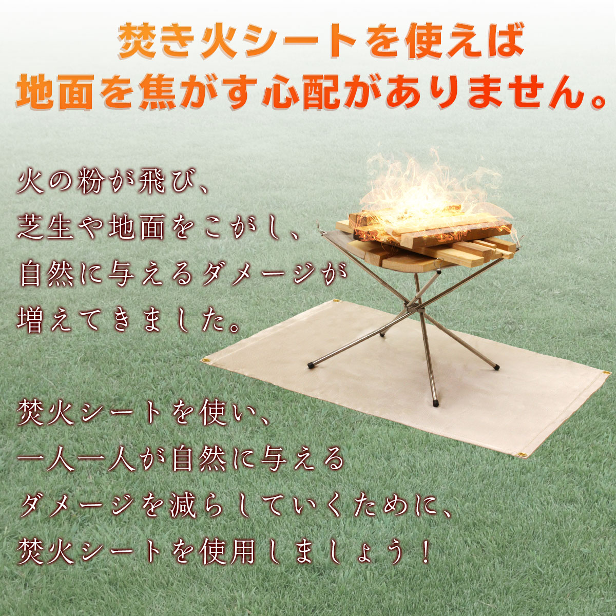 焚き火シート スパッタシート 防炎 シート 焚火シート 焚き火台