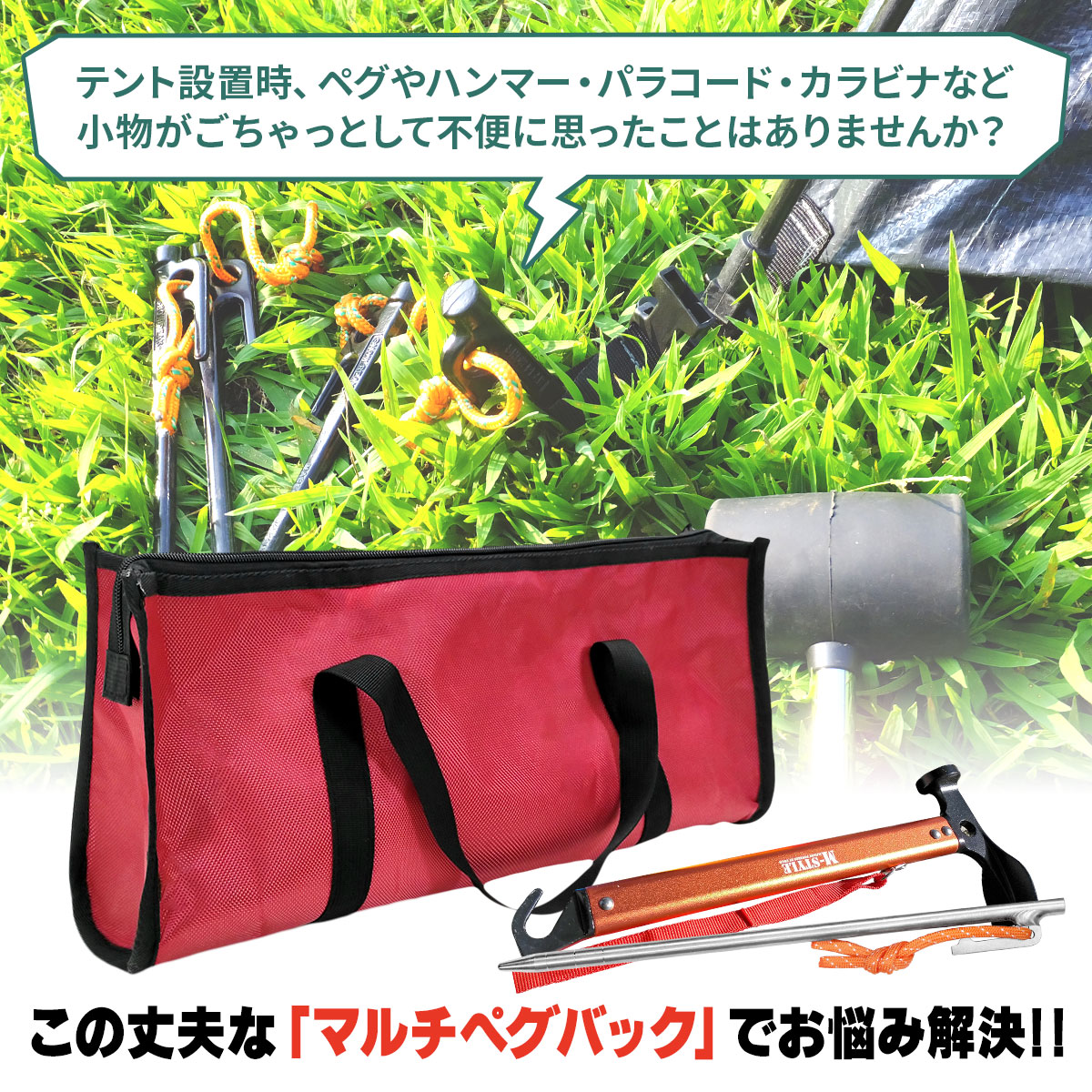 ペグケース ペグバッグ アウトドア 収納 ペグ 40cmまで対応 ツールボックス 大容量 収納ケース 小物 ペグハンマー キャンプ レジャー 収納袋 マルチバッグ