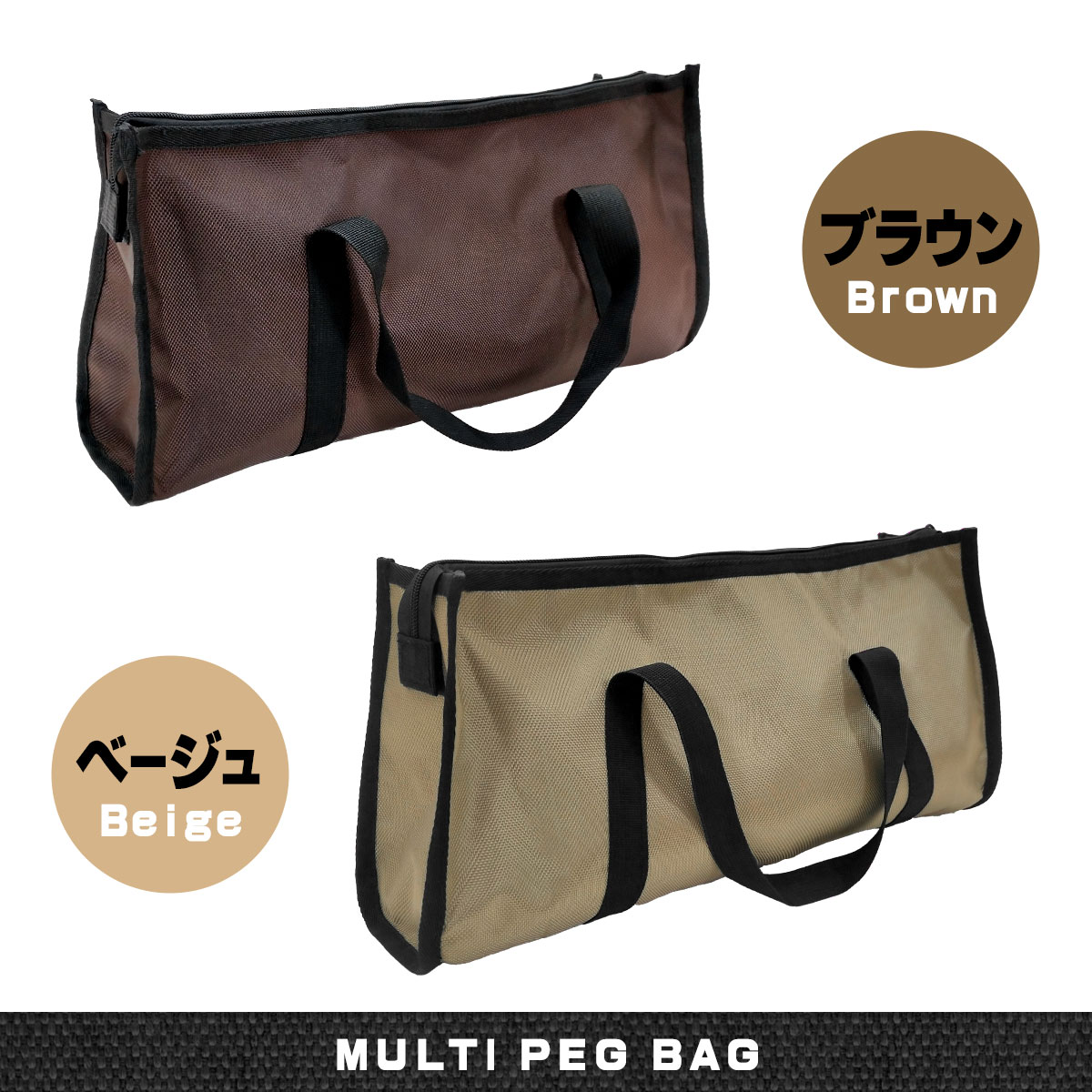 ペグケース ペグバッグ アウトドア 収納 ペグ 40cmまで対応 ツールボックス 大容量 収納ケース 小物 ペグハンマー キャンプ レジャー 収納袋 マルチバッグ