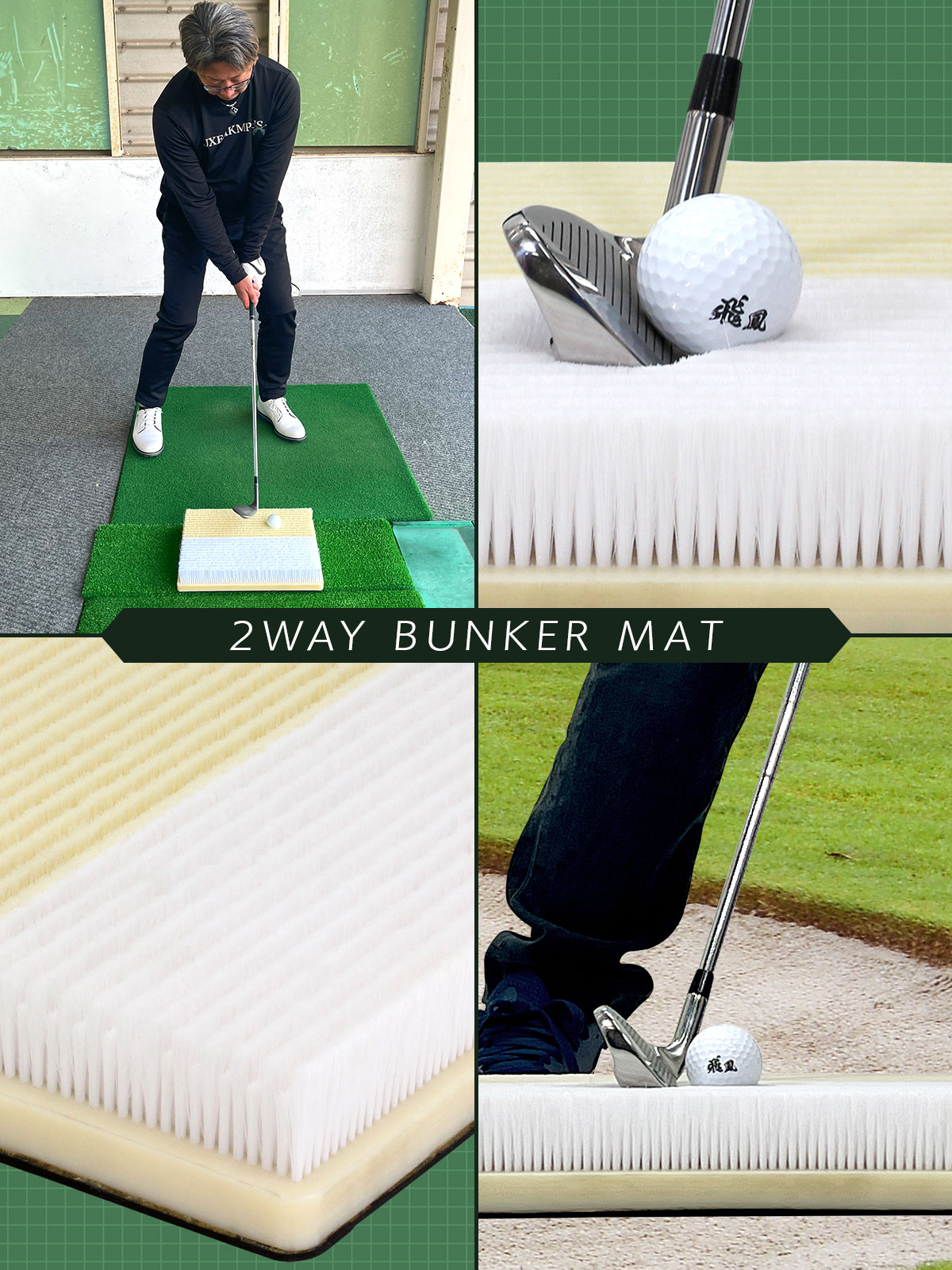 バンカーマット Gボール 2WAY ゴルフマット バンカー 練習 マット ゴルフ ショットマット 室内 屋外 練習用 業務用 シミュレーションゴルフ インドアゴルフ サンド アプローチ Sand Bunker 30×40cm バンカーマット 2WAY ゴルフマット バンカー 練習 マット ゴルフ