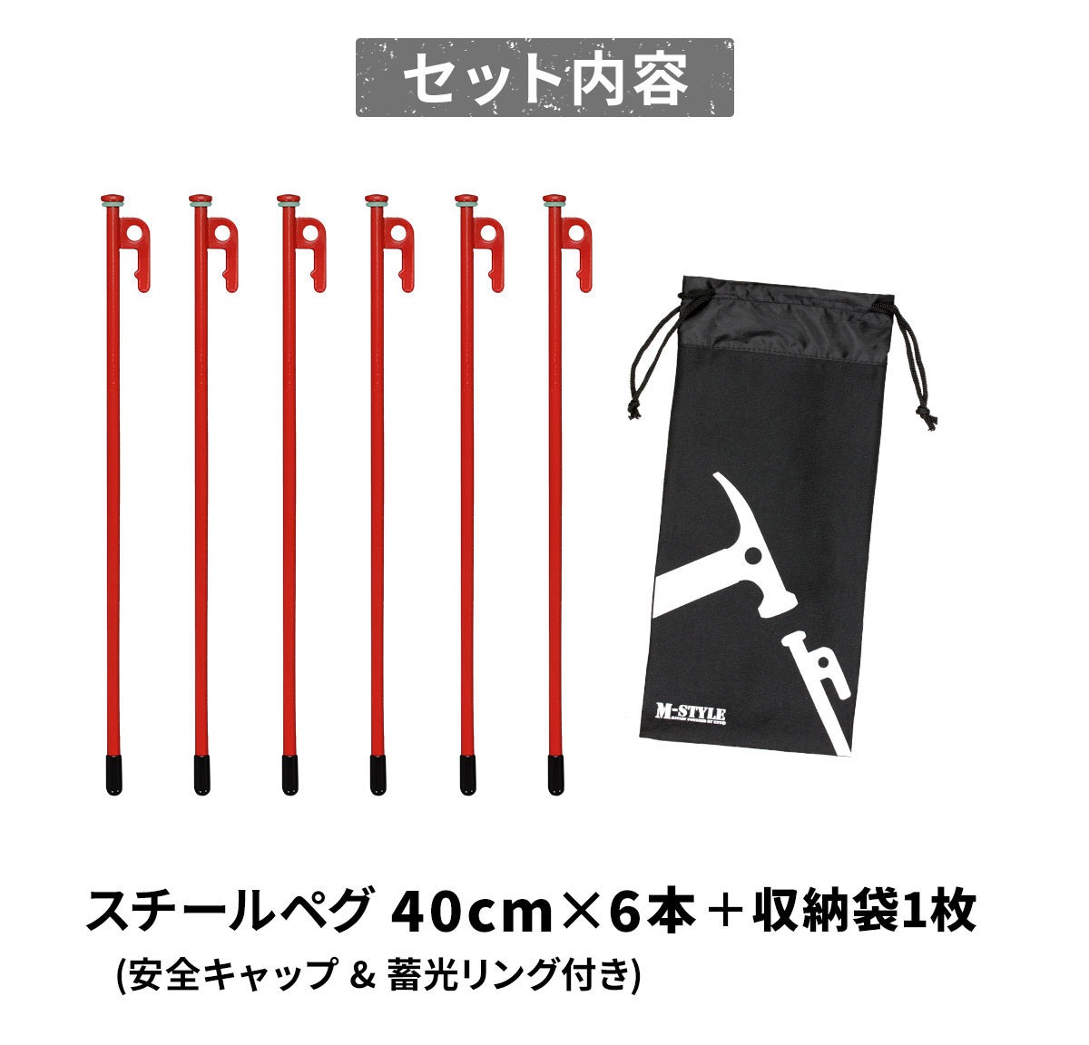 ペグ 40cm 6本セット 強靭 スチールペグ キャンプ テント タープ 設営 