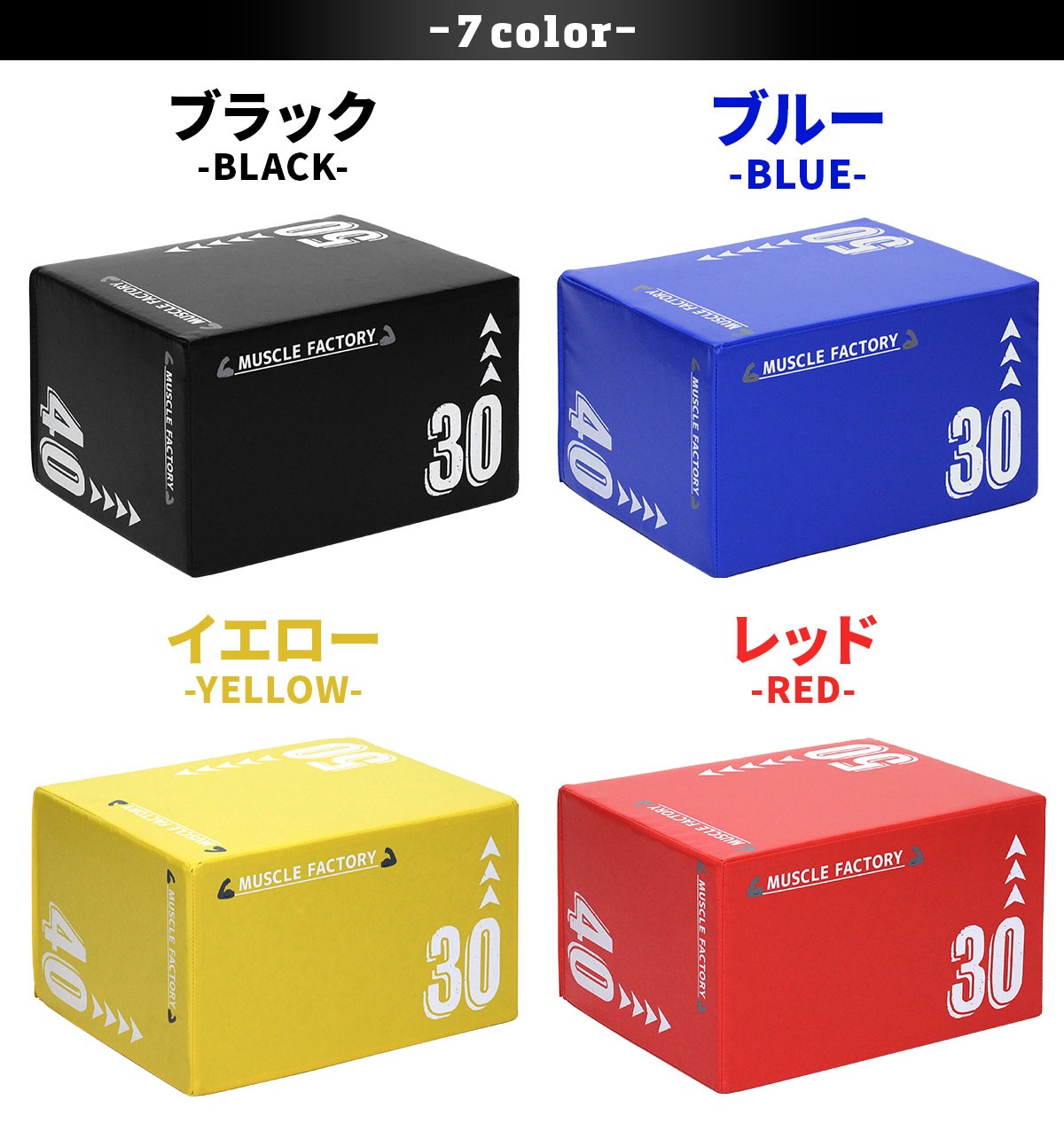 秦運動具工業 プライオボックス(ジャンプボックス) PBJ2000