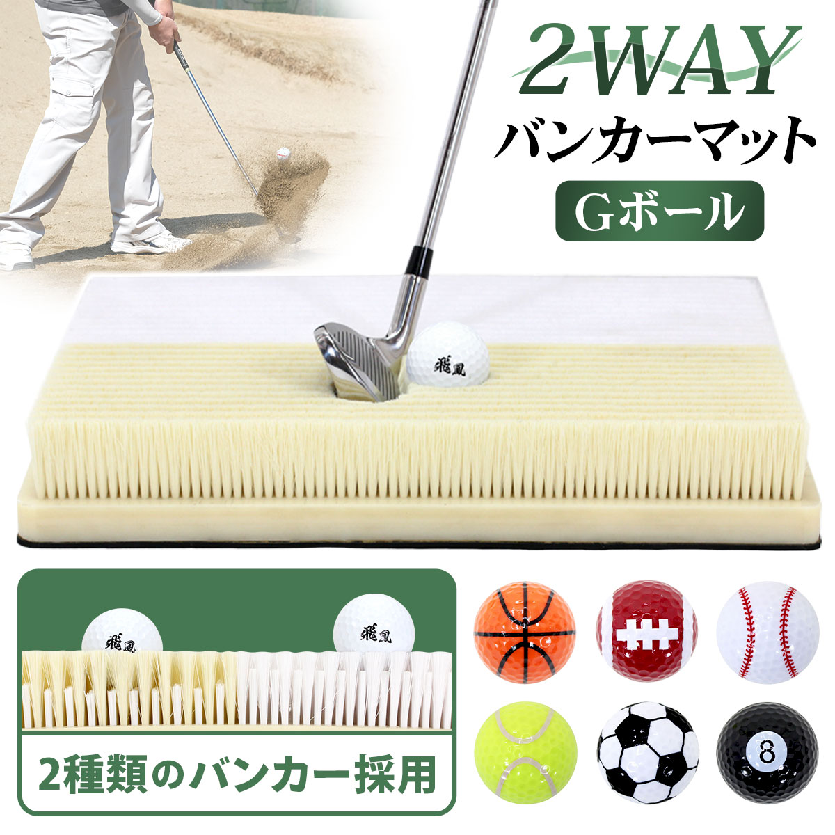 バンカーマット 2WAY ゴルフマット バンカー 練習 マット ゴルフ 